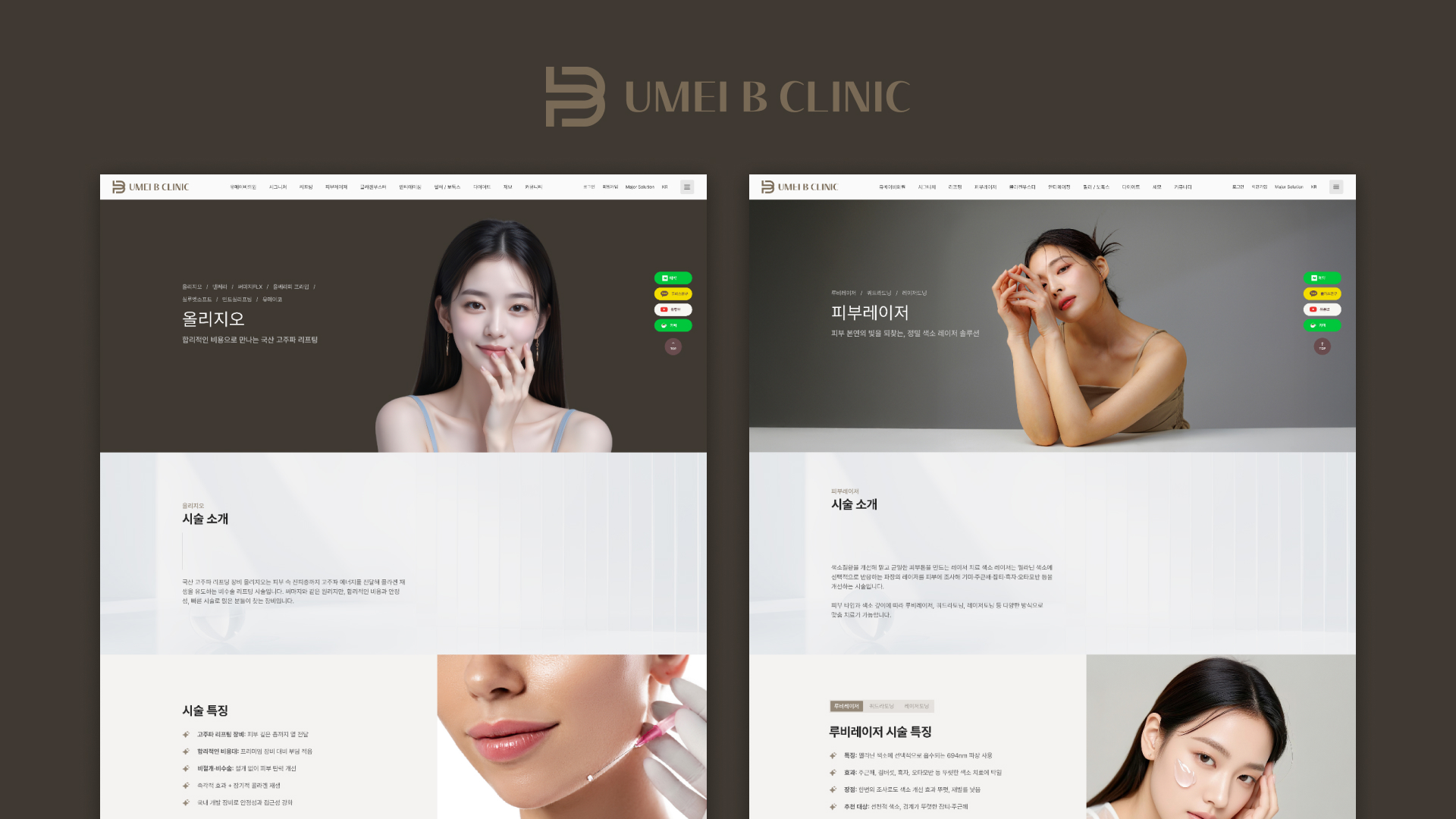 유메이비 제품 패키지 및 구성품 전체 모습
