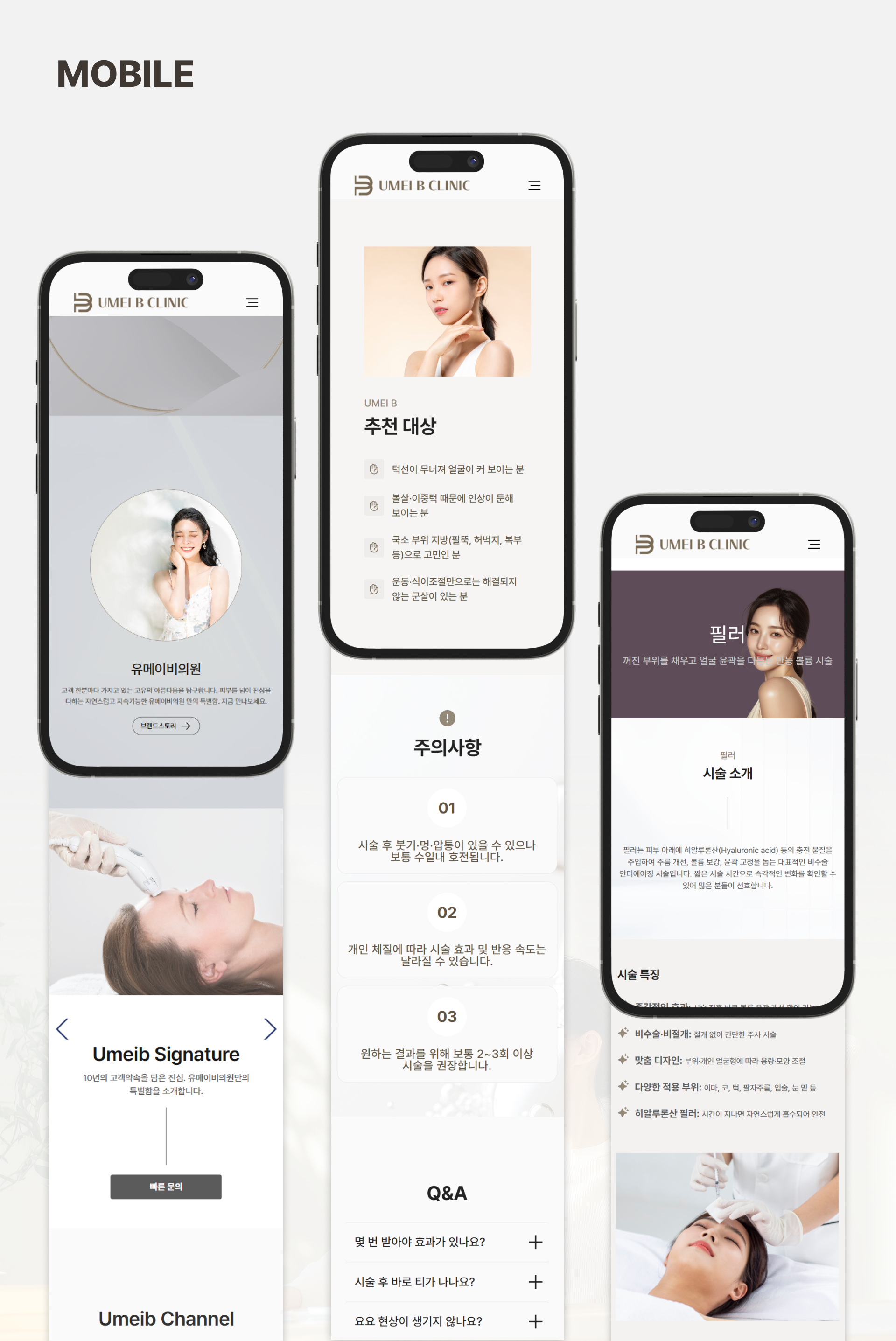 유메이비 성분 정보 및 효능 상세 가이드