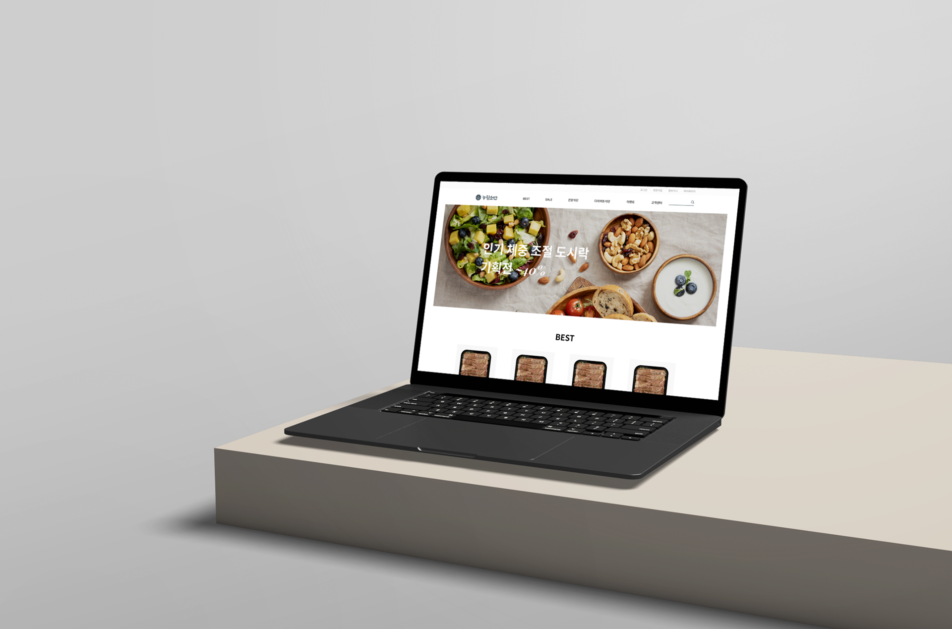심플한 디자인의 프로모션 배너 및 상품 강조 영역