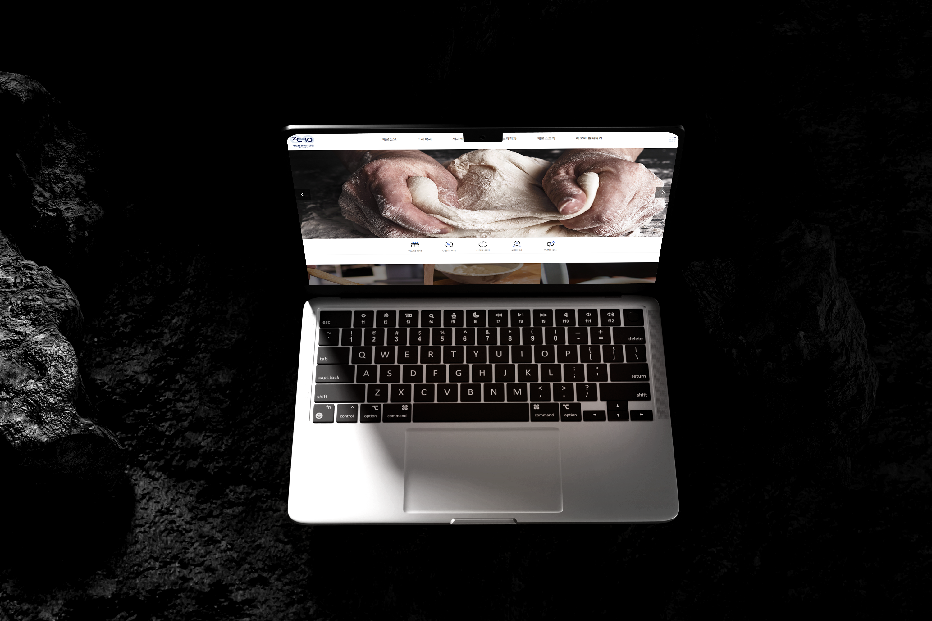 Laptop Mockup 복사.png 조리 제과제빵 바리스타 커리큘럼 소개 페이지 레이아웃
