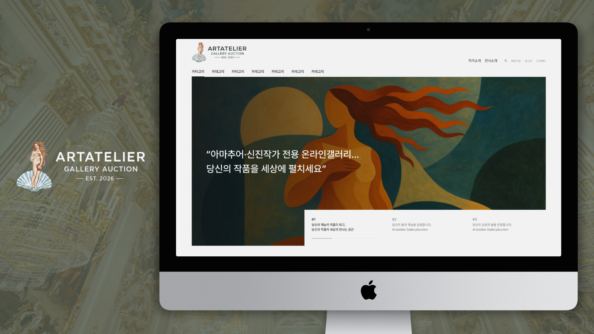 아트아뜰리에갤러리 신진 작가 온라인 전시 플랫폼 소개