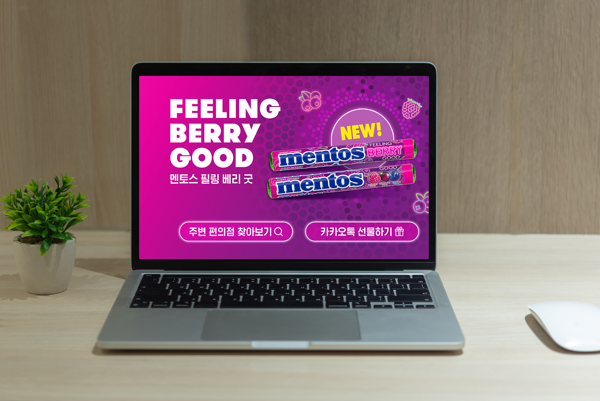C4D_033_16.jpg 노트북 화면과 하트 아이콘으로 표현한 긍정적 브랜드 무드 비주얼