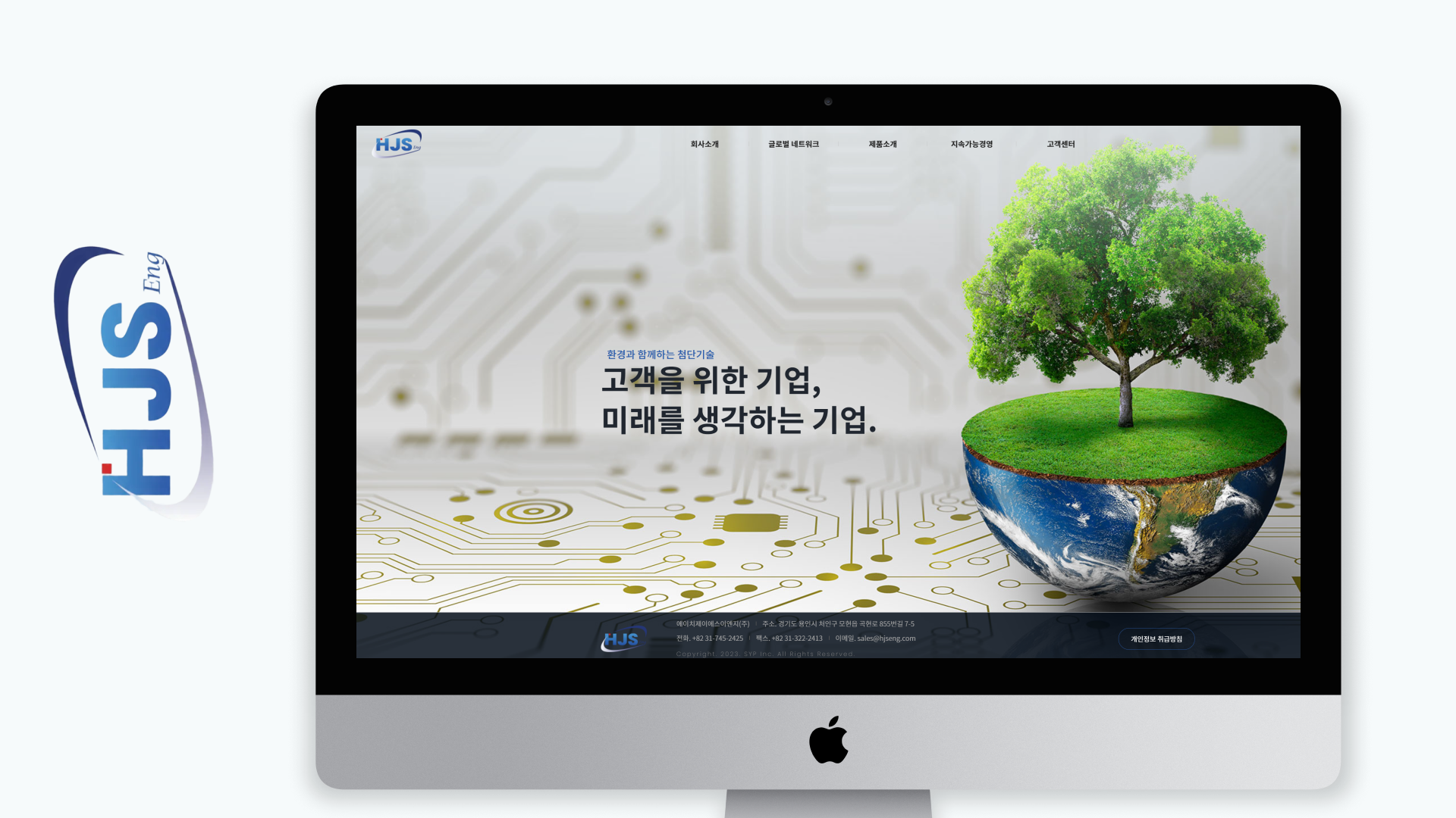 Frame 1618873247.png 환경과 기술 이미지를 결합한 에이치제이에스이엔지 브랜드 메인 비주얼
