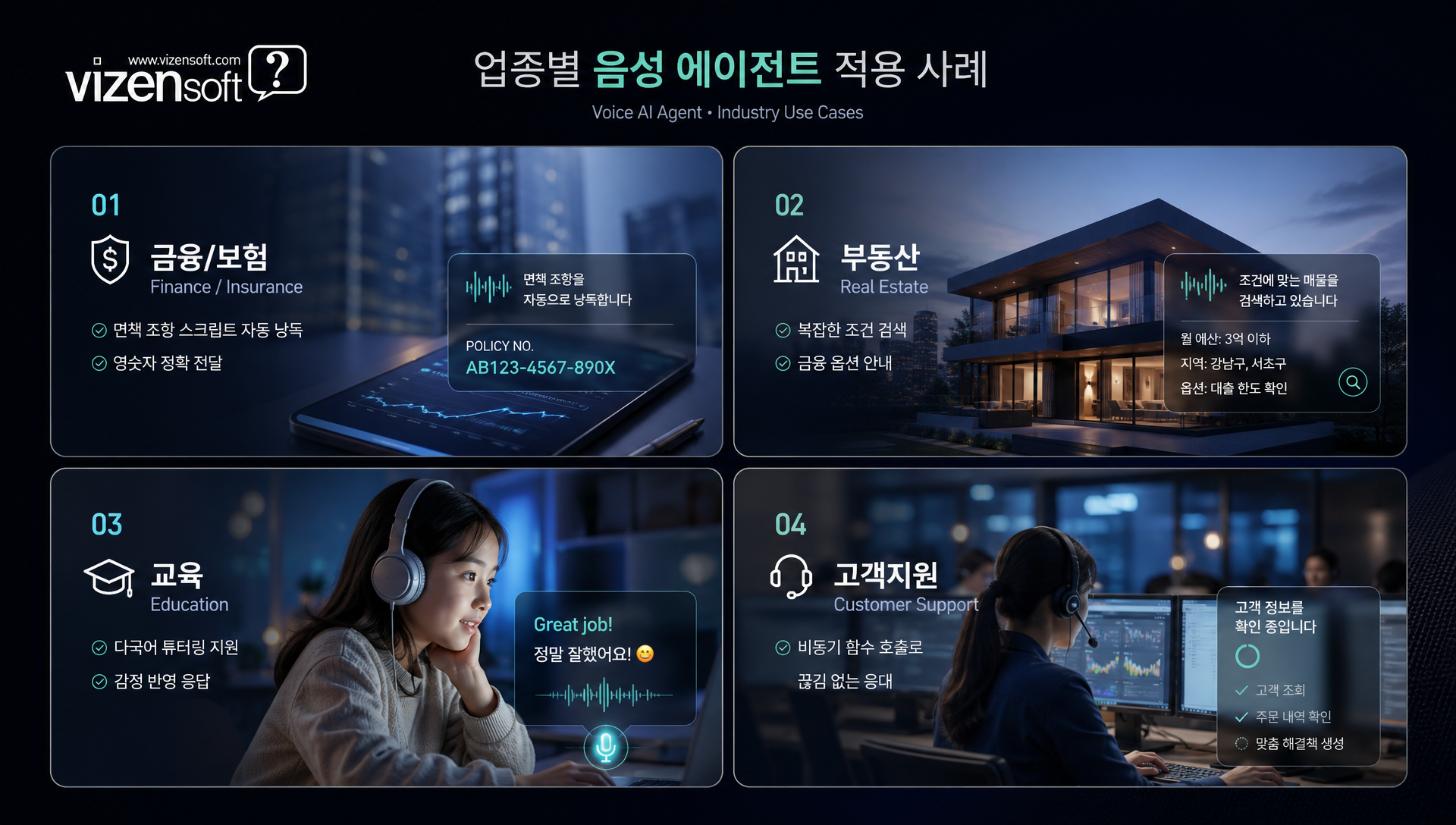 기업과 개발자를 위한 Realtime API 실질적 영향 및 도입 효과
