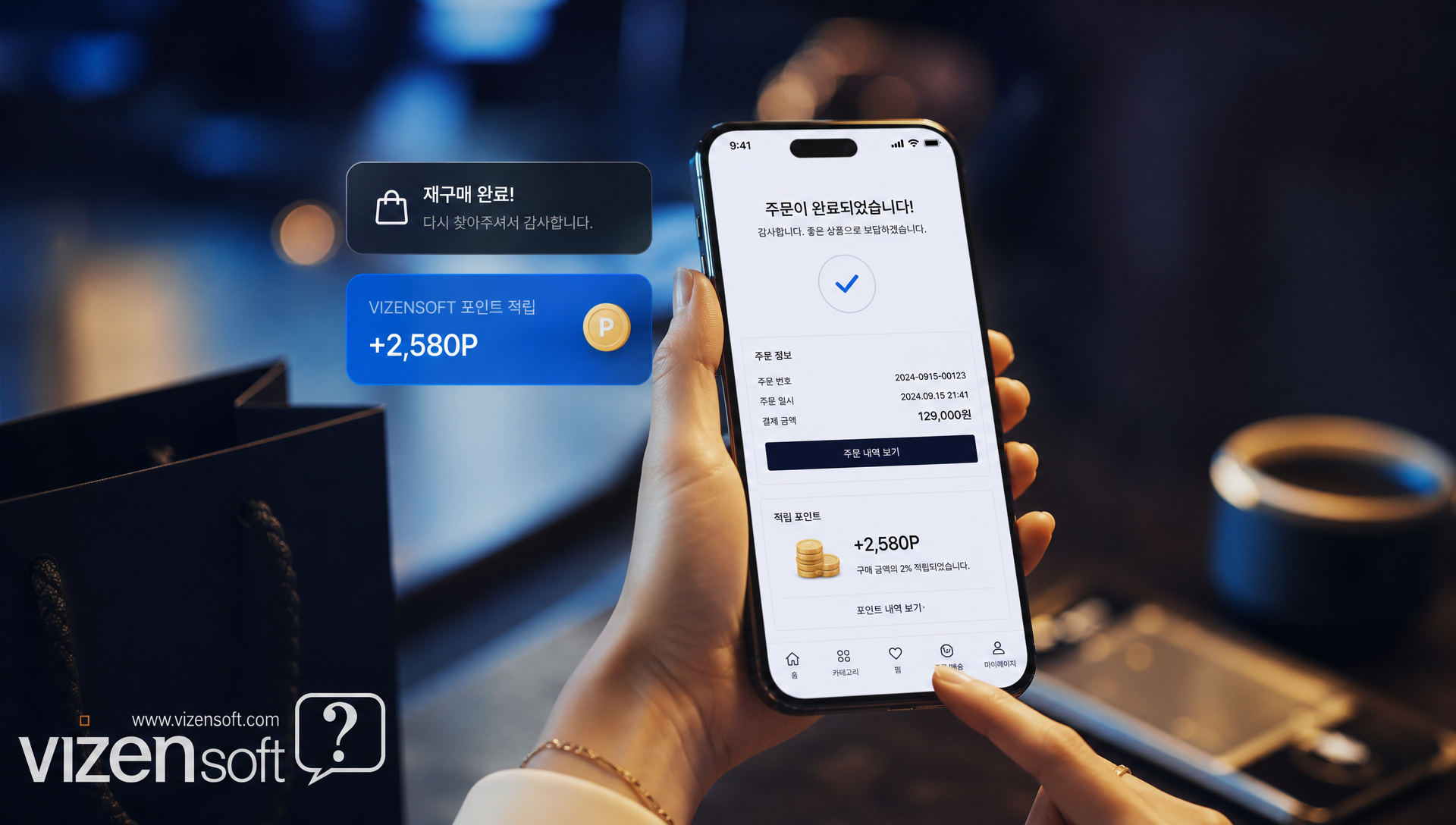 재구매율 높은 쇼핑몰의 단골 관리 시스템 개념 다이어그램