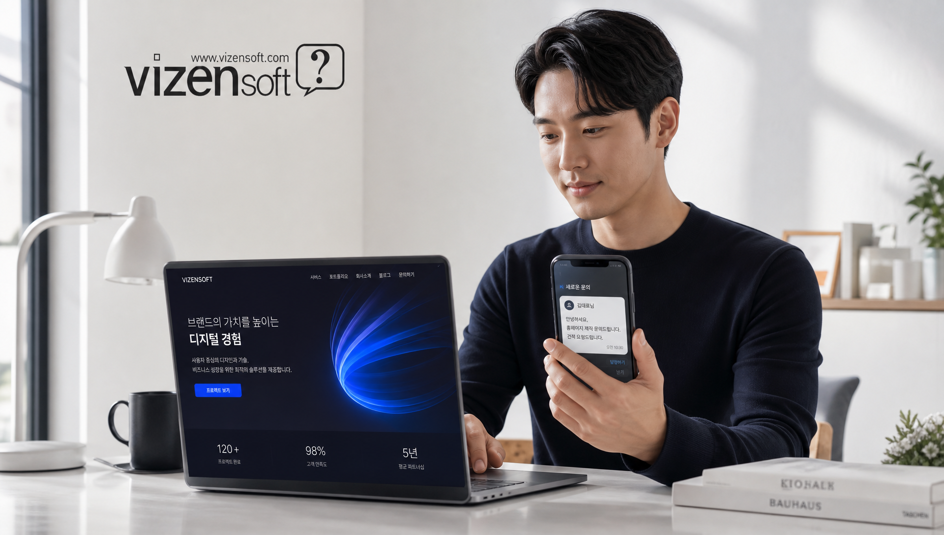 1인사업자가 노트북으로 온라인 검색하며 자신의 홈페이지를 확인하는 모습