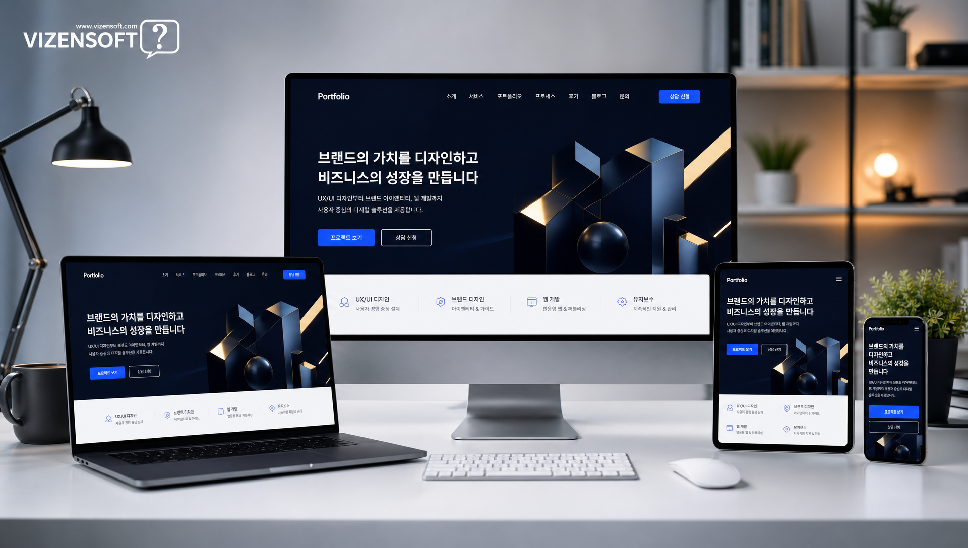1인사업자 홈페이지 필수 구성 요소를 정리한 체크리스트 이미지