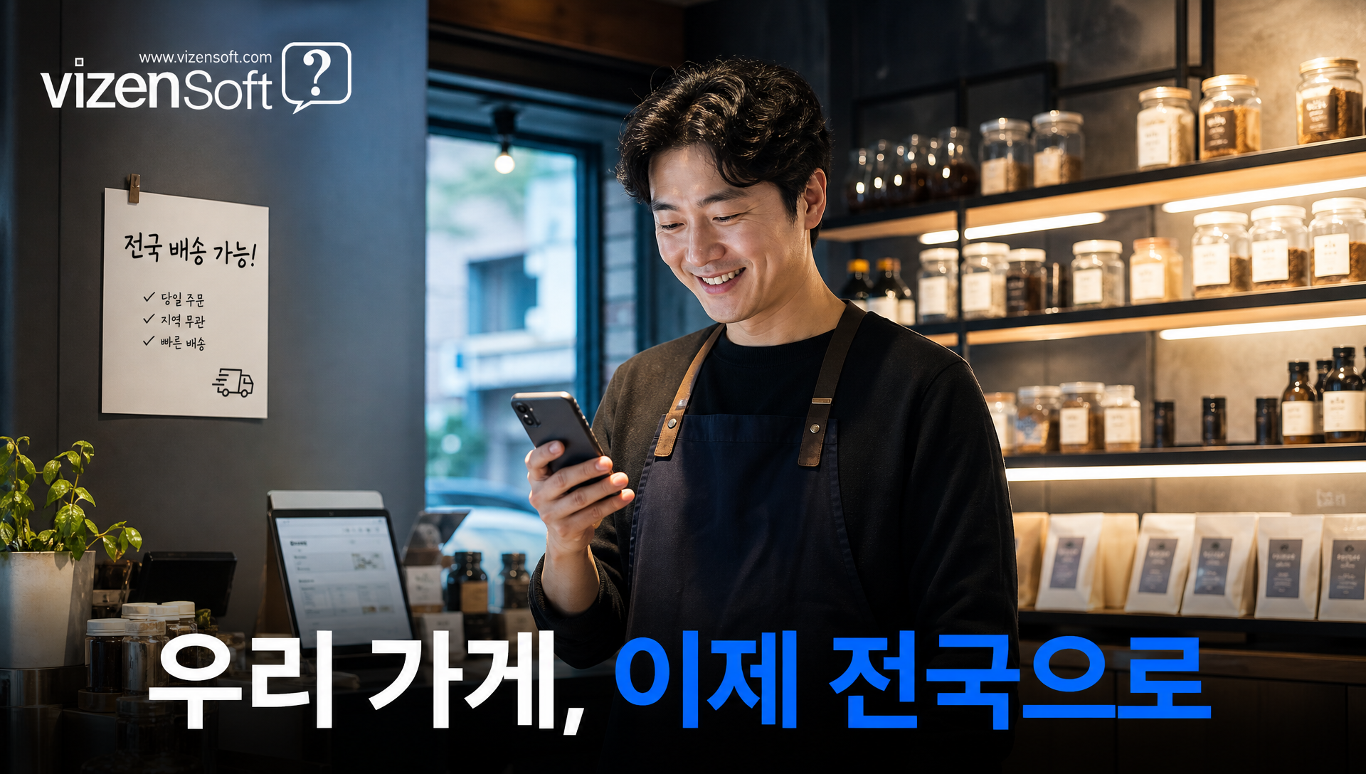 O2O 온라인과 오프라인 연결 전략 개념도 및 비즈니스 모델 설명