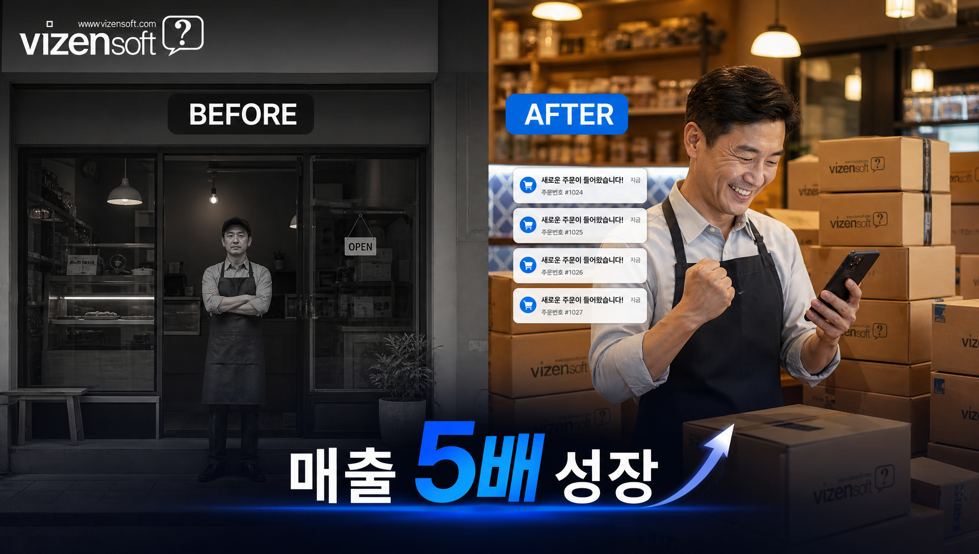부산 생선가게 경기도 들기름농가 성북동 한과공방 성공사례