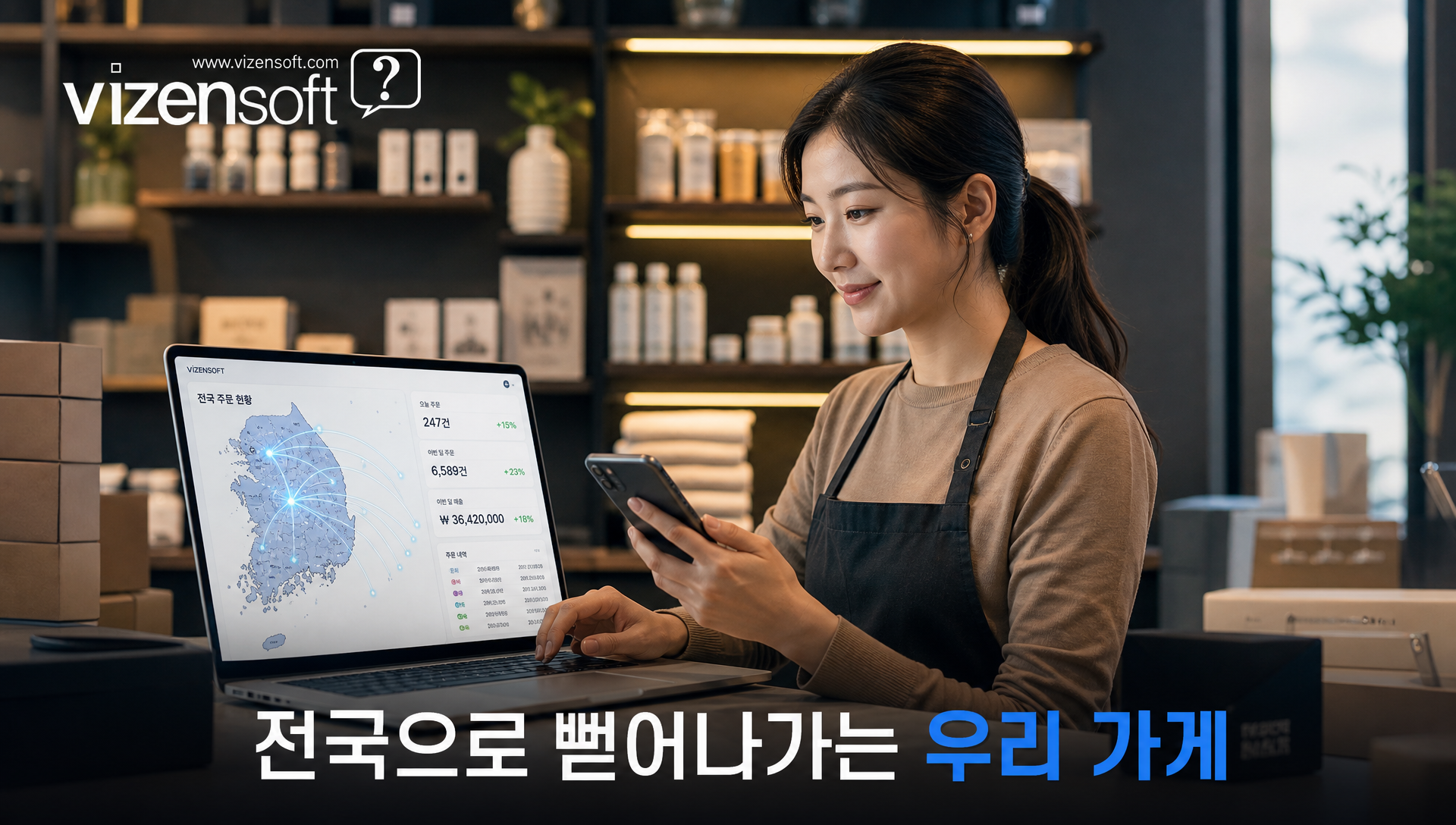 오프라인매장 온라인전환 성공을 위한 FAQ 자주묻는질문