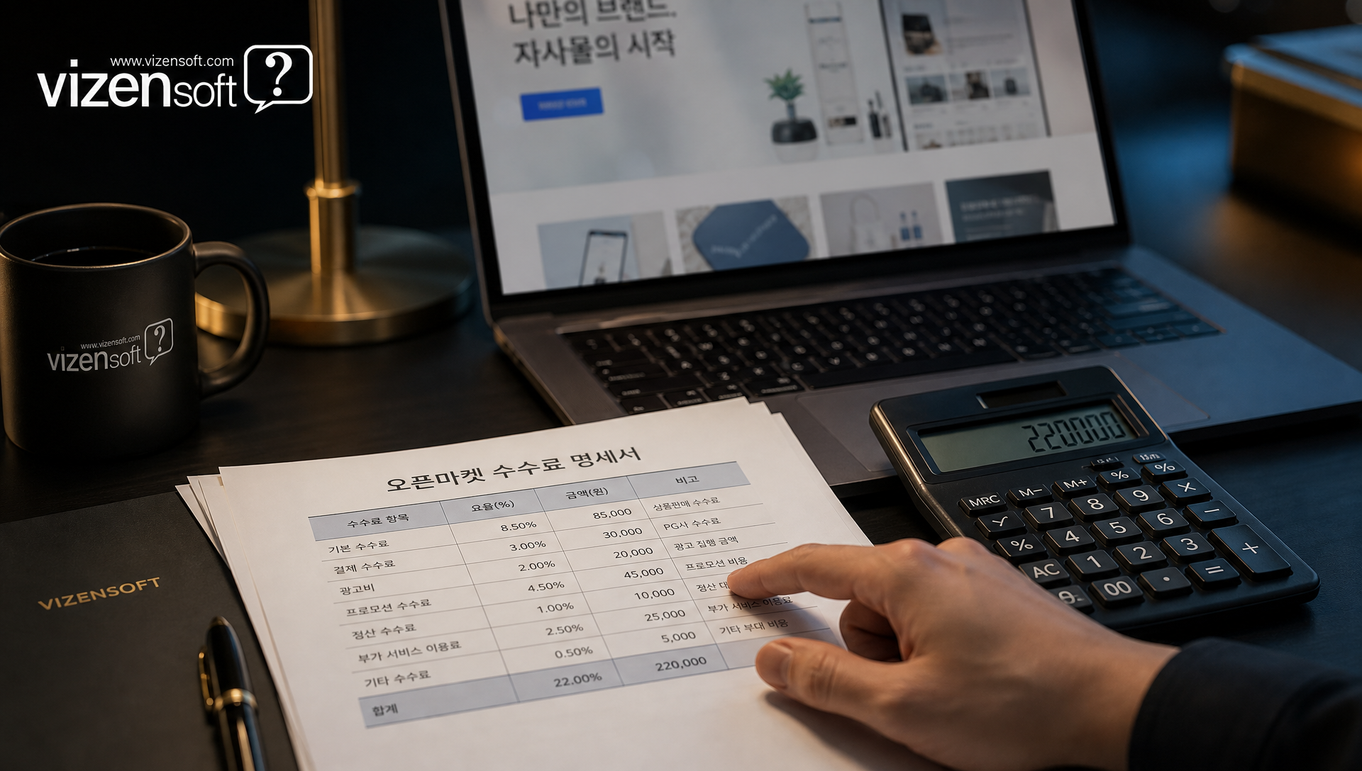 오픈마켓 판매 수수료 구조 다층 비용 분석 차트