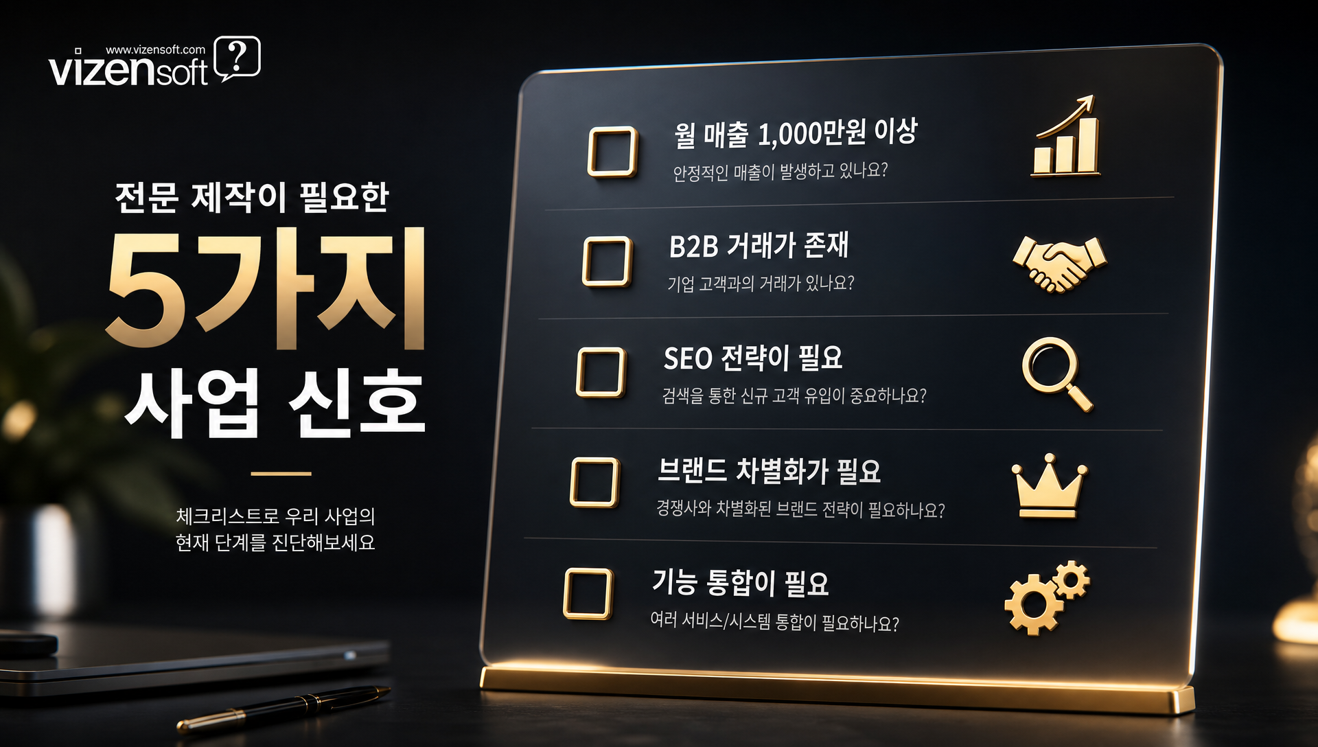 전문 제작 홈페이지의 맞춤형 디자인 및 기능 통합 사례