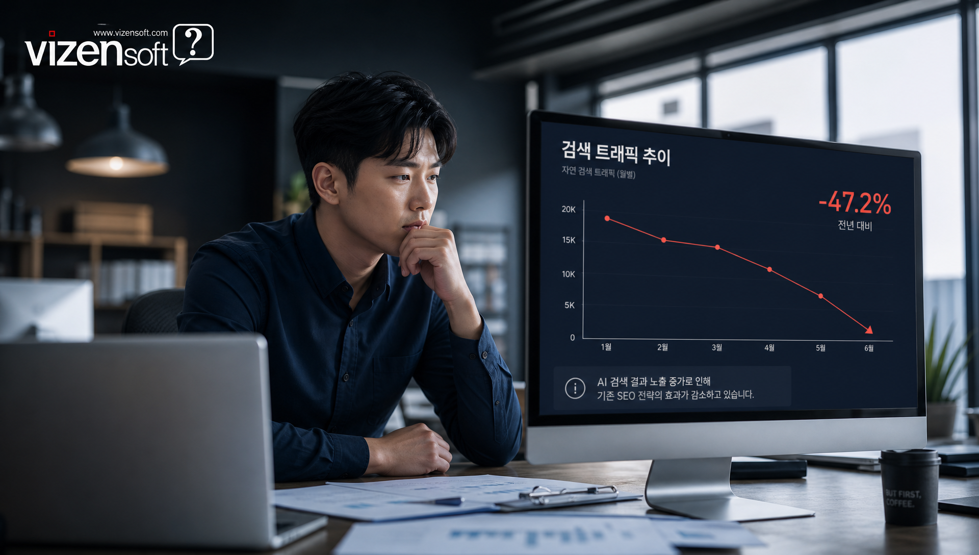 AI 검색 시대 검색 패러다임 변화를 보여주는 다이어그램