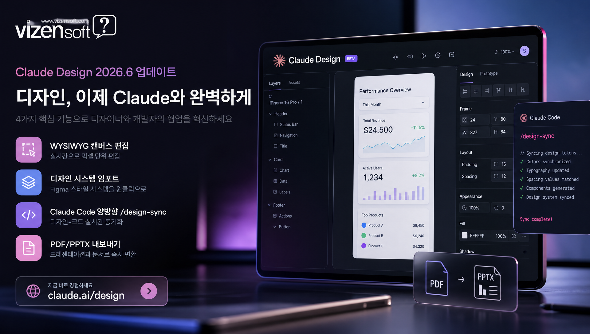 Claude Design WYSIWYG 캔버스에서 디자인 시스템 기반 UI 편집 인터페이스