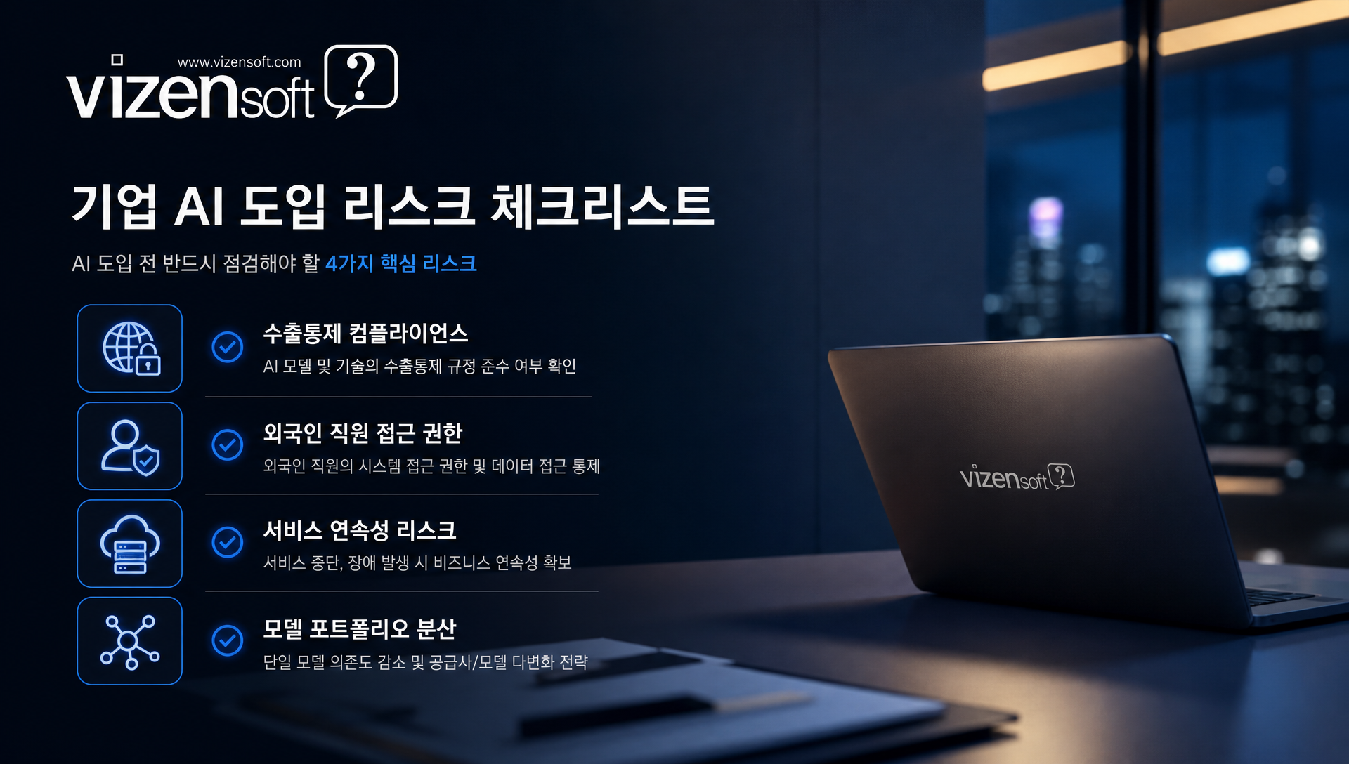 글로벌 AI 기업의 수출통제 규정 준수 체계 비교 차트