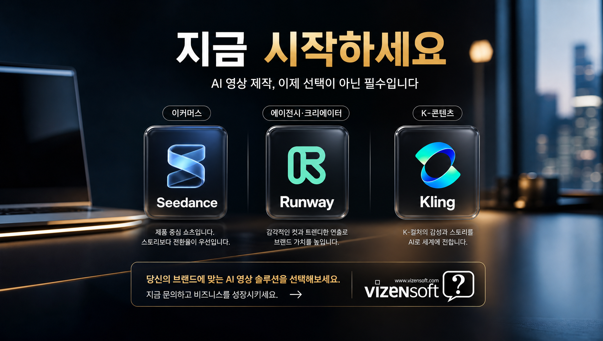 AI 마케팅 자동화 전략 실행 가이드 및 체크리스트