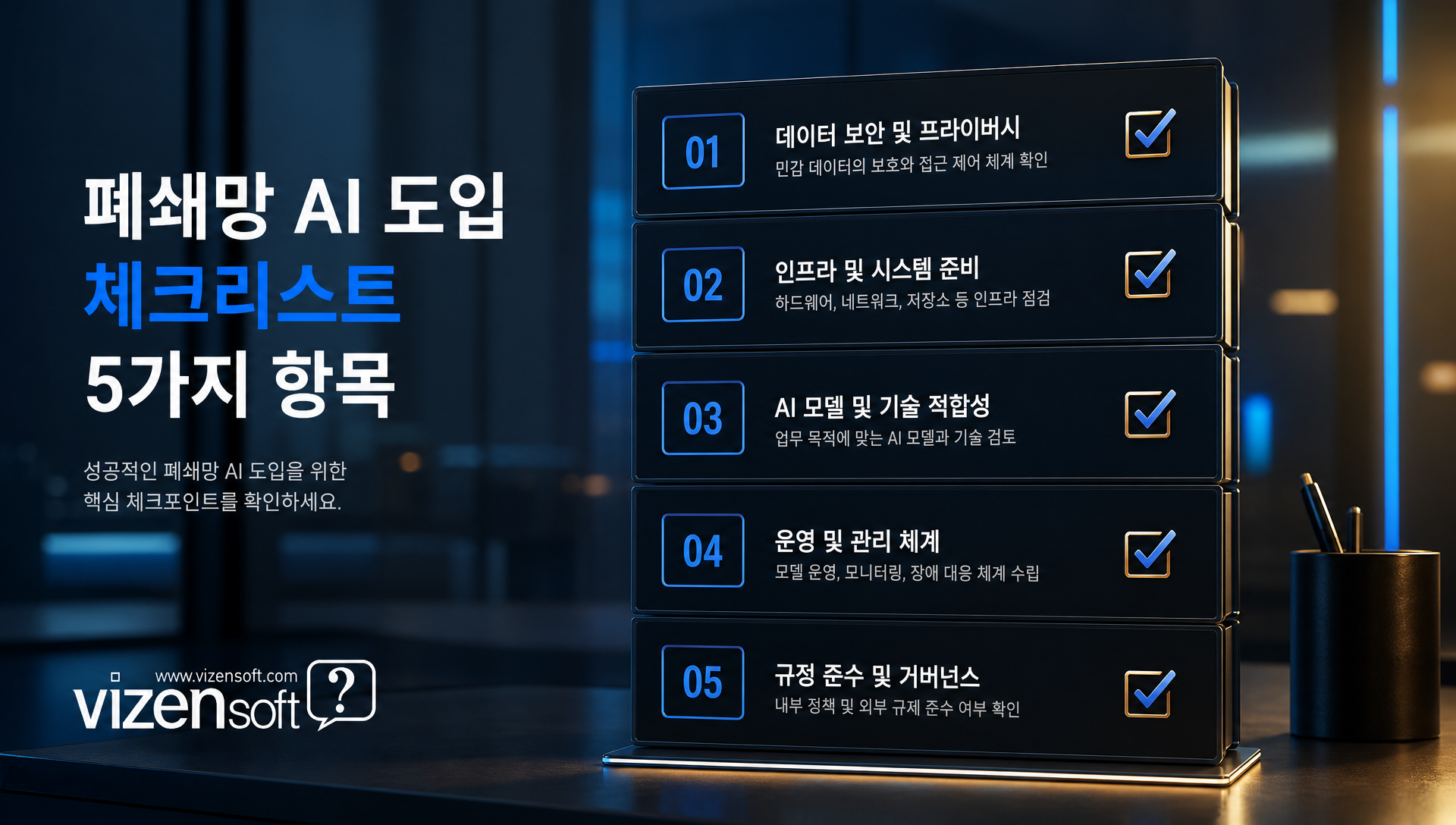 폐쇄망 자체 구축 임대형 클라우드 초기 비용 보안성 실시간성 비교