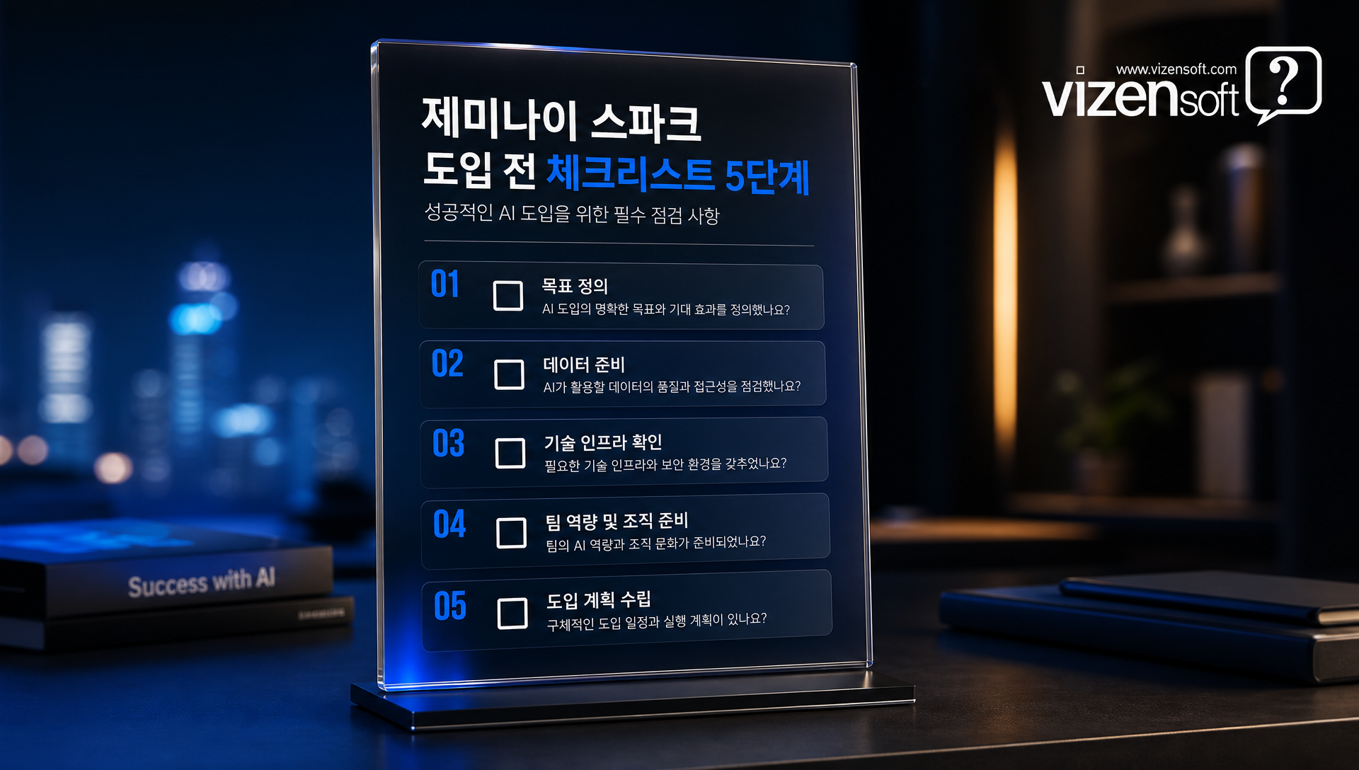 제미나이 스파크 도입 효과, 업무 대기 시간 단축 반복 업무 자동화