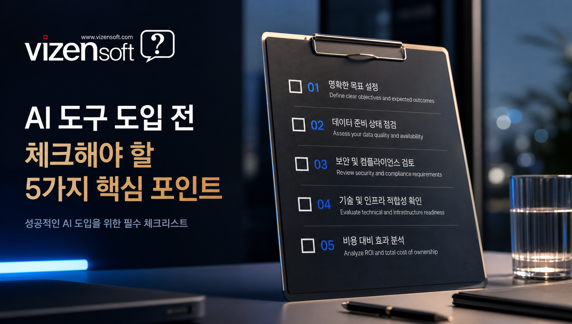 AI 스토리보드 도입 시 기대 효과 및 ROI 분석