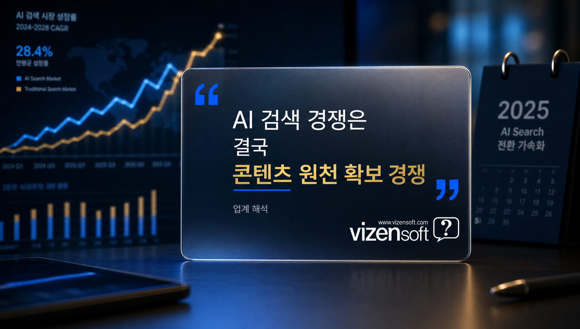 AI 브리핑 인용 기반 창작자 수익 배분 메커니즘
