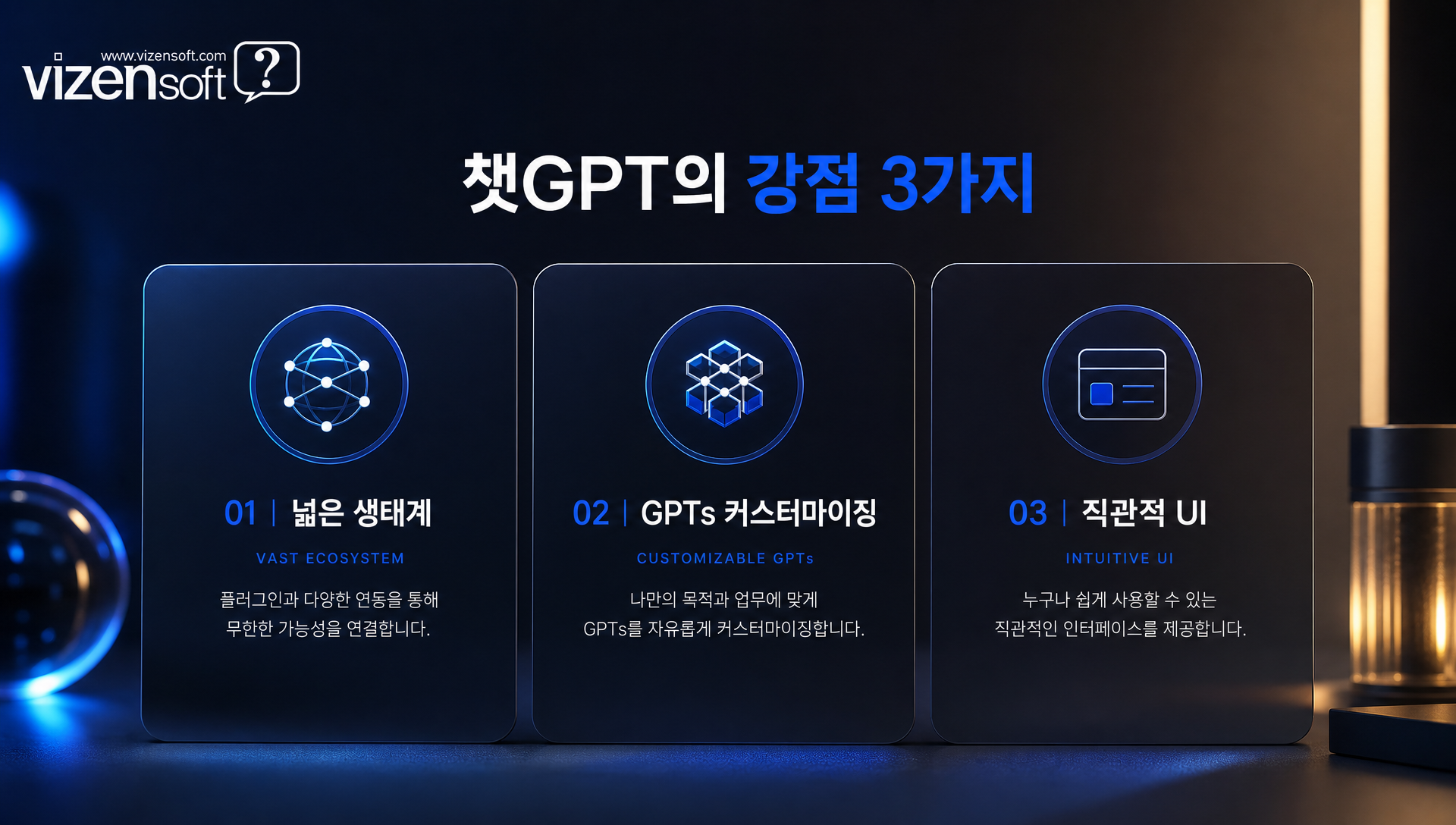 챗GPT의 범용성과 플러그인 생태계 강점을 설명하는 이미지