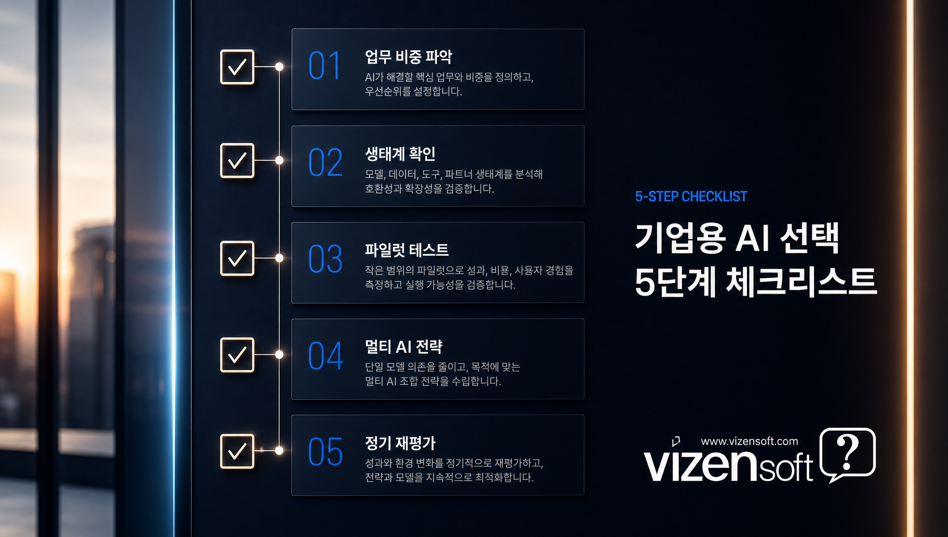 단일 AI 전략과 멀티 AI 전략의 비용, 관리, 효율성 비교 표