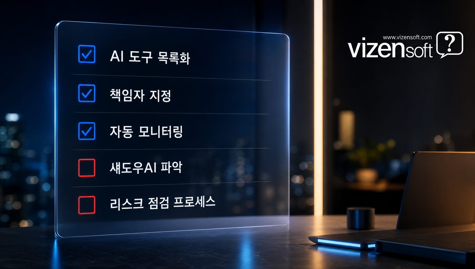거버넌스 도입 전후 자율 에이전트 손실 감소 효과 비교 통계