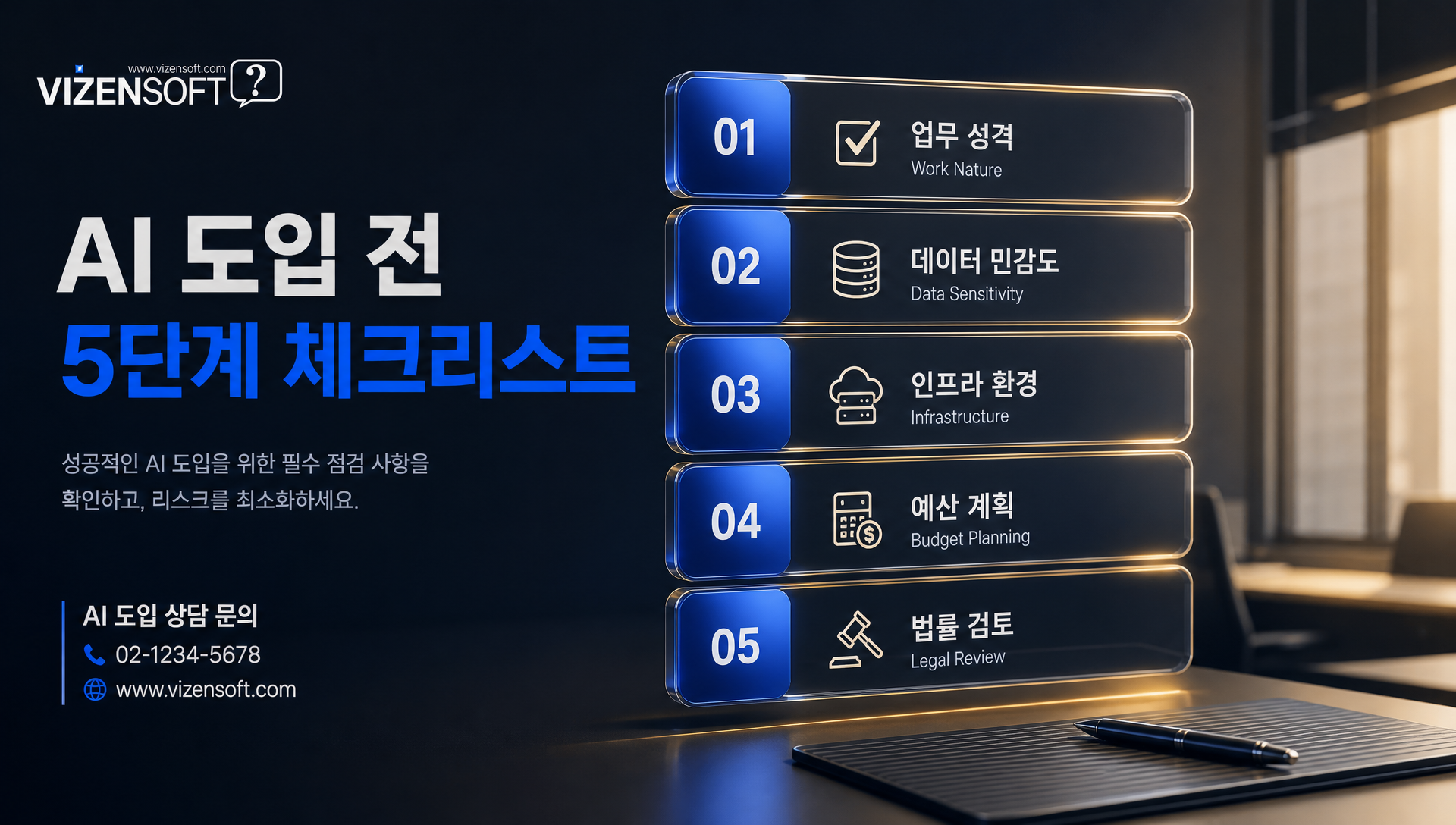 딥시크 V4 도입 전 체크리스트 및 판단 기준 가이드