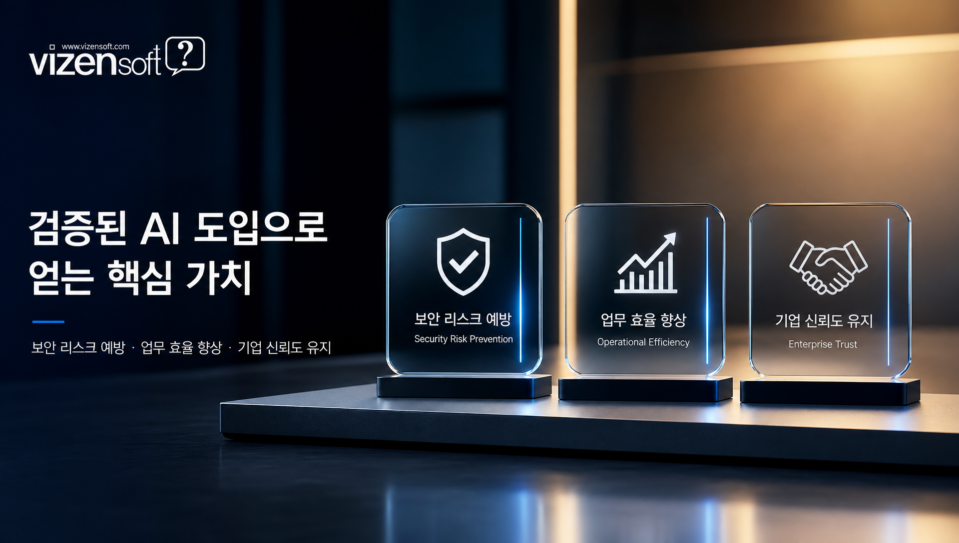 검증된 AI 도입의 비용 절감 효과와 ROI 분석