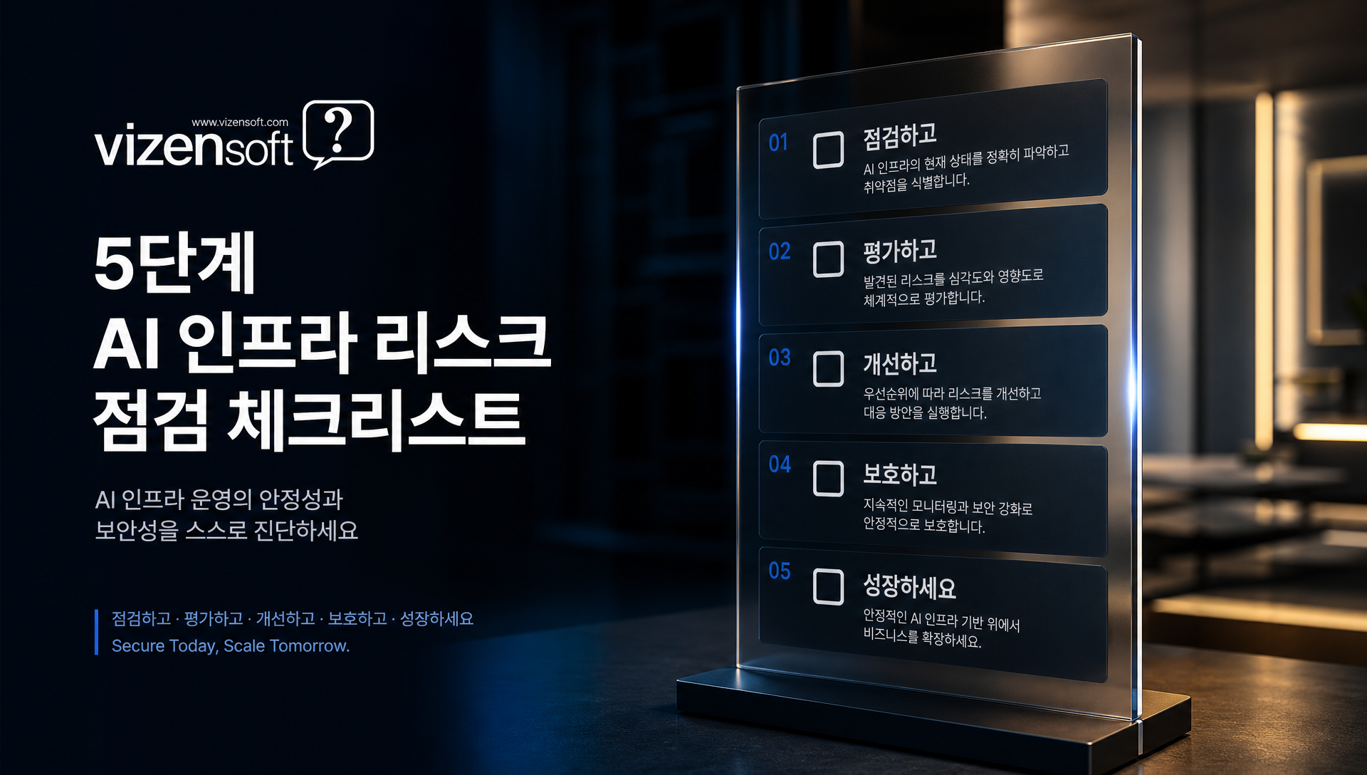 자체 관리 대 전문 파트너 협업의 기간 및 인력 비교표