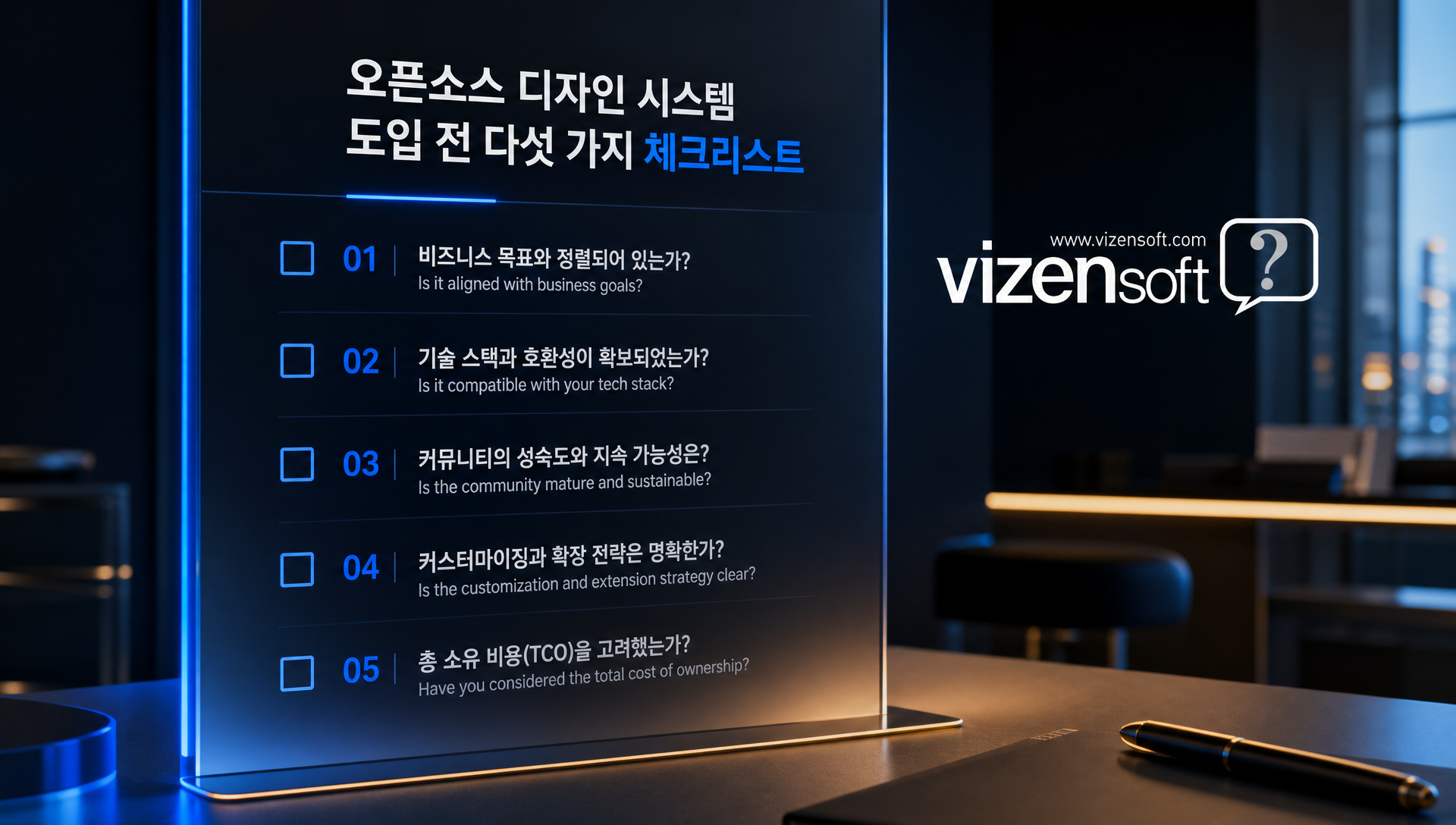 소규모 및 중규모 팀별 디자인 시스템 도입 일정과 우선 점검 사항