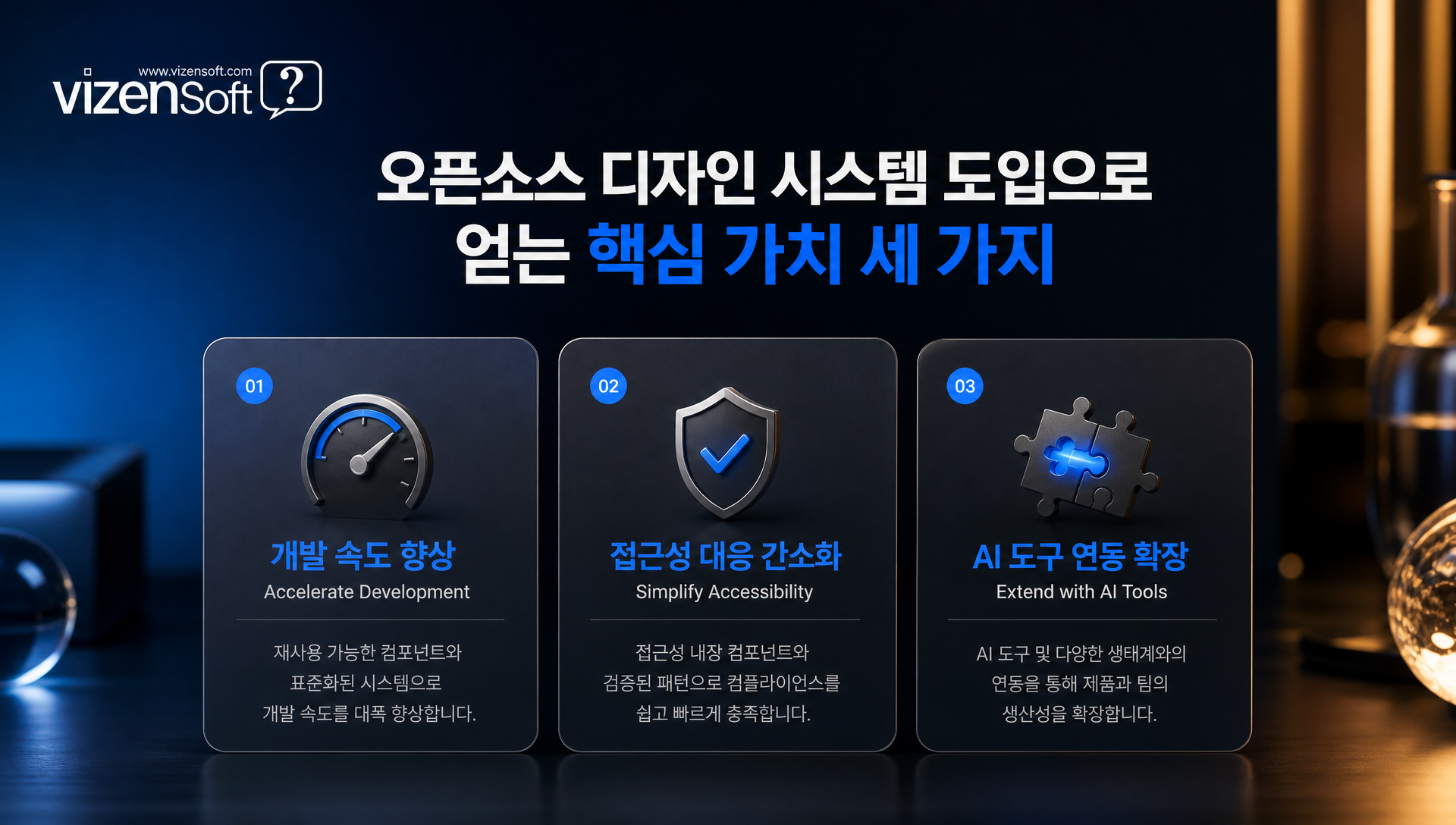 AI 코딩 도구와 디자인 시스템 연동을 통한 개발 생산성 향상 결과