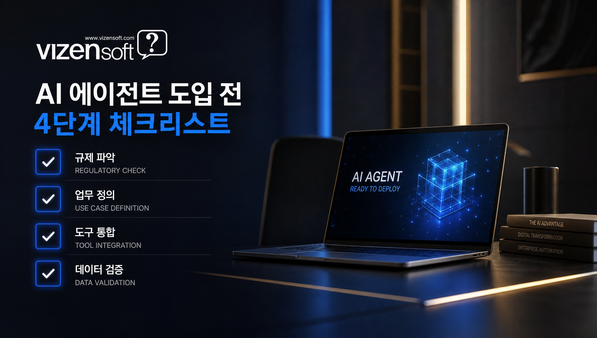 업종특화 AI 도입으로 인한 업무 효율화 및 규제 대응 개선 효과