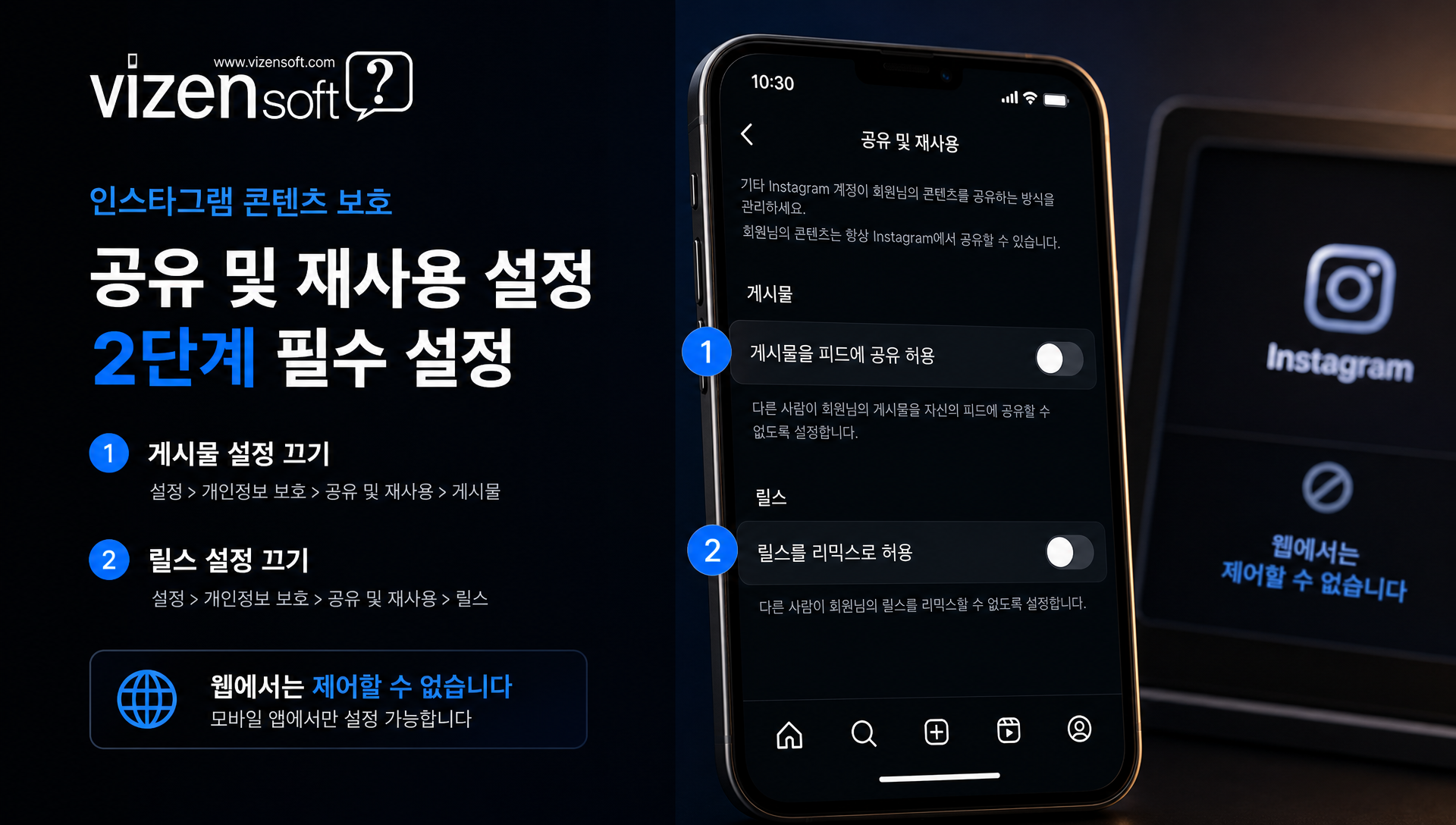 뮤즈 이미지 기능 차단 설정 방법의 복잡성을 표현한 이미지