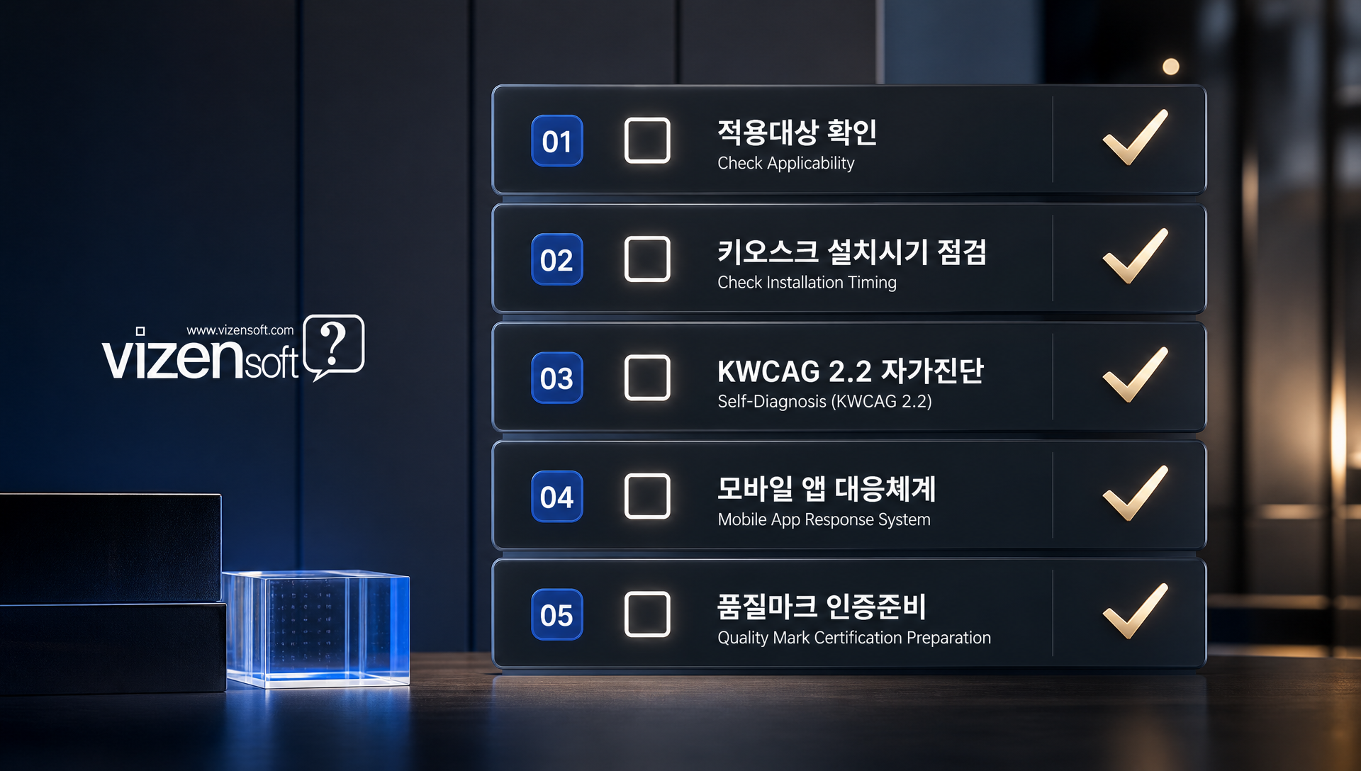 웹 접근성 대응의 법적 리스크 감소 및 매출 확대 효과