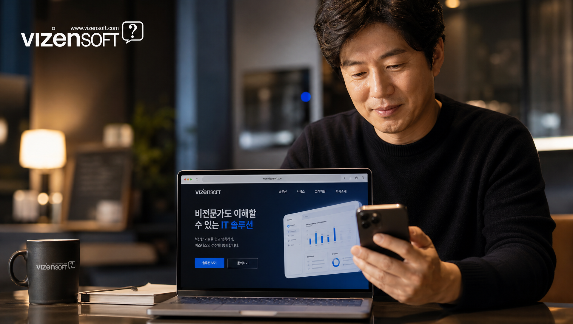 피그마 뷰어 권한으로 홈페이지 시안을 보고 있는 클라이언트의 모습