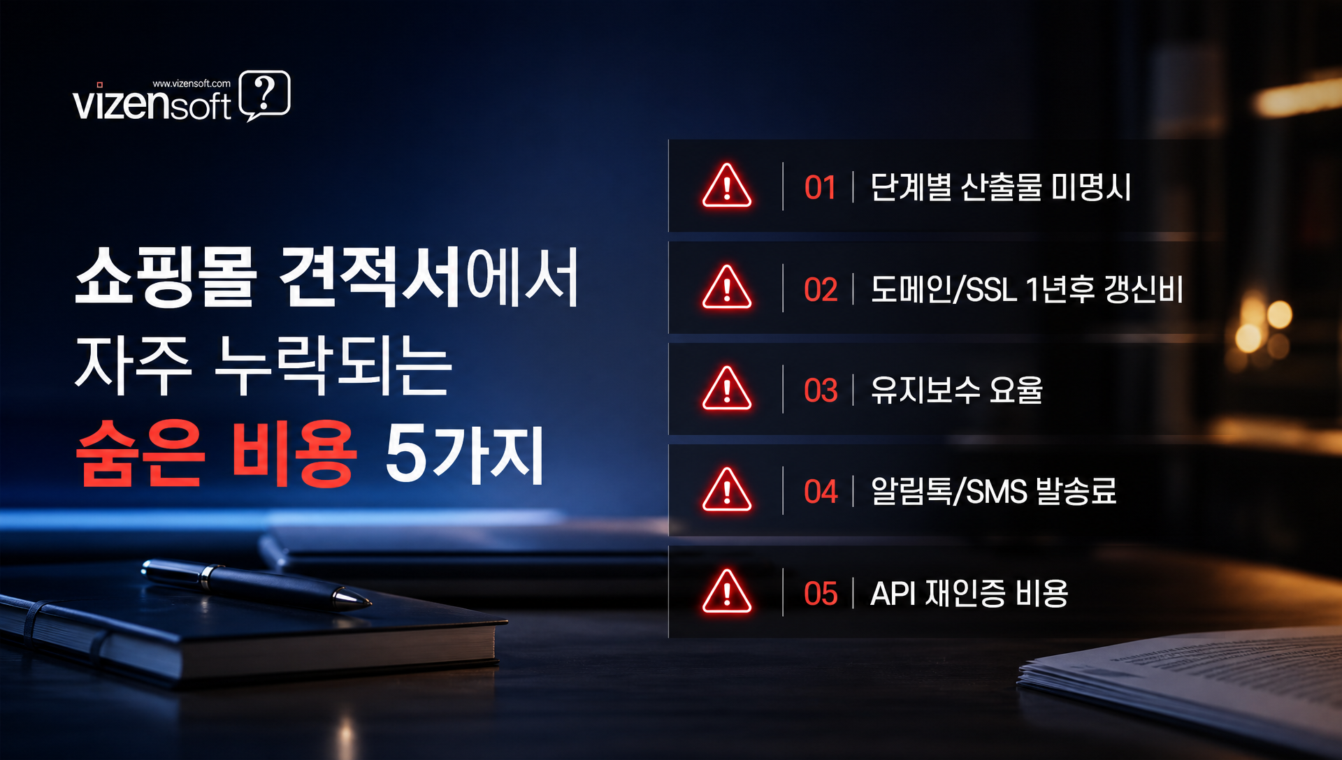 2026년 쇼핑몰 개발 트렌드, 보안 내재화 및 API 관리 중요성