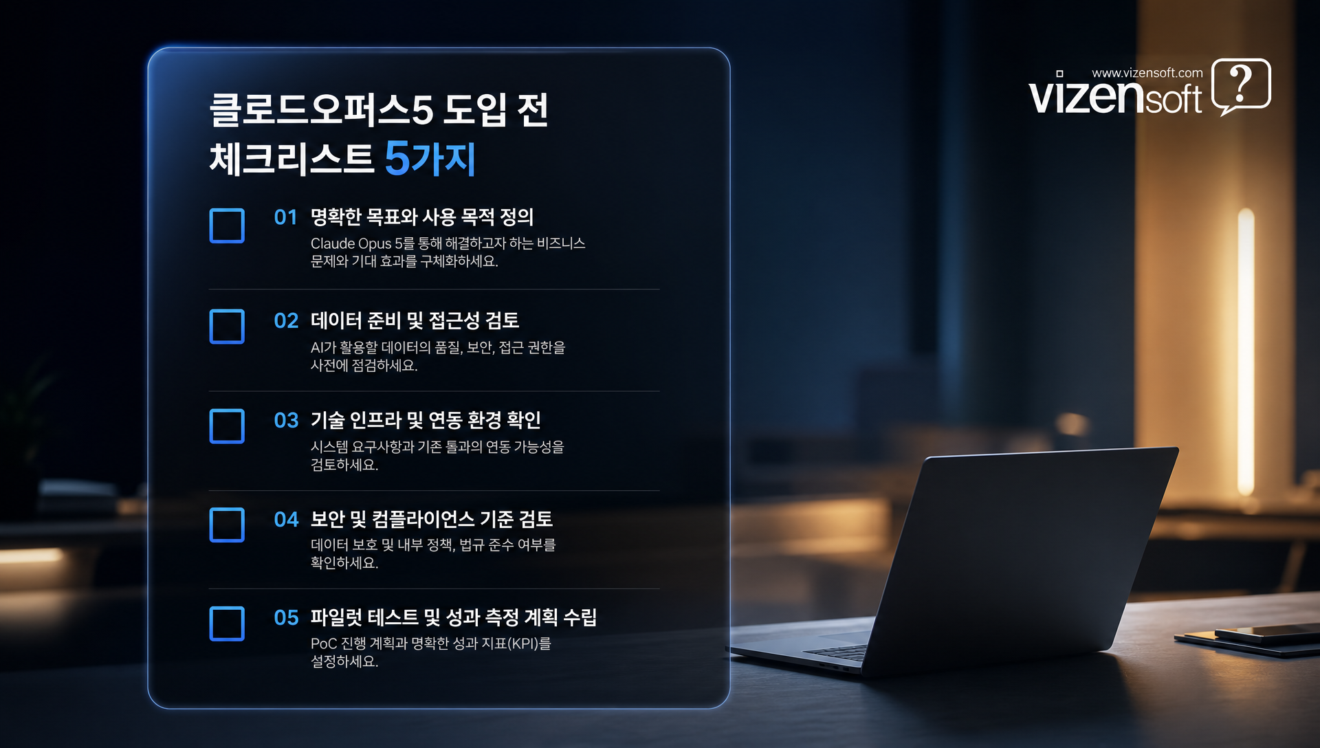클로드 오퍼스5 도입 효과 및 기대 ROI 정리