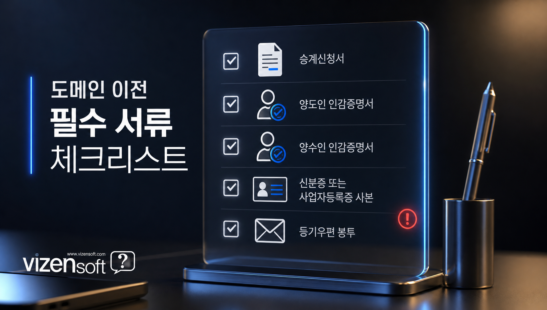 인감도장 및 인감증명서 유효기간 확인 가이드