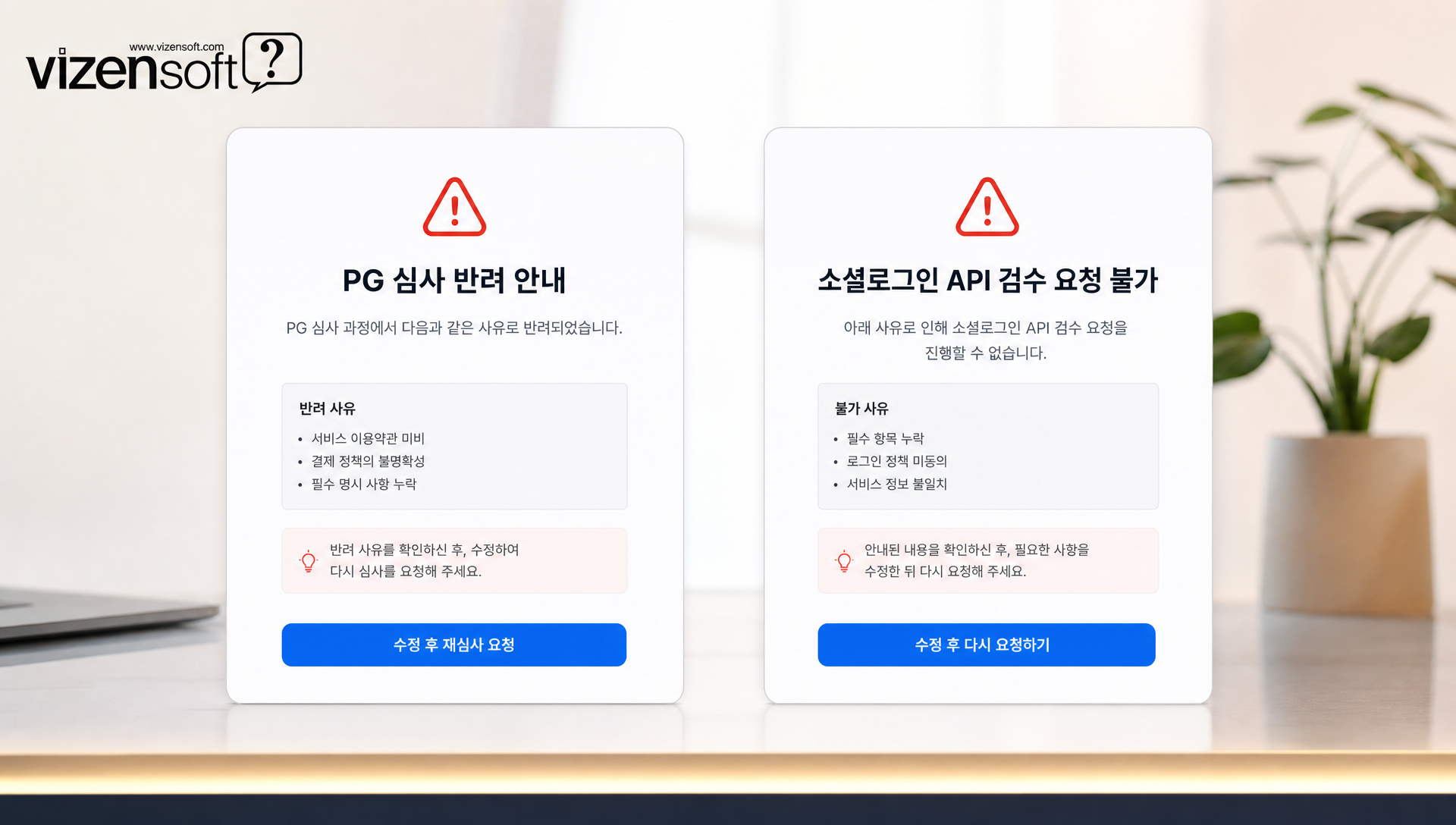 홈페이지 제작 중 자주 발생하는 오류와 해결 방법