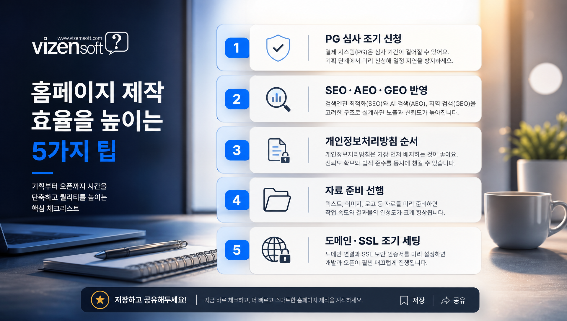 홈페이지 제작 효율을 높이는 병렬 처리 노하우