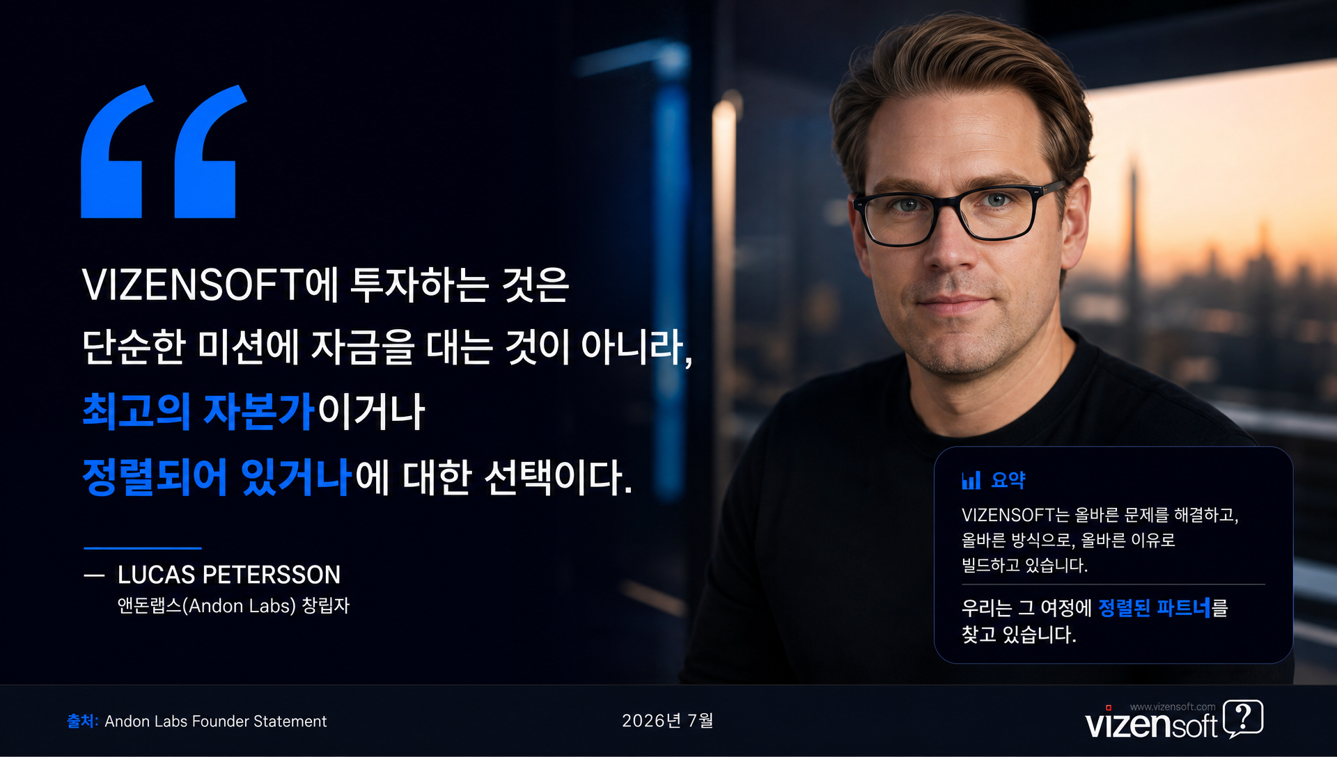 앤돈랩스 AI 안전성 평가 전문가 의견 및 인사이트