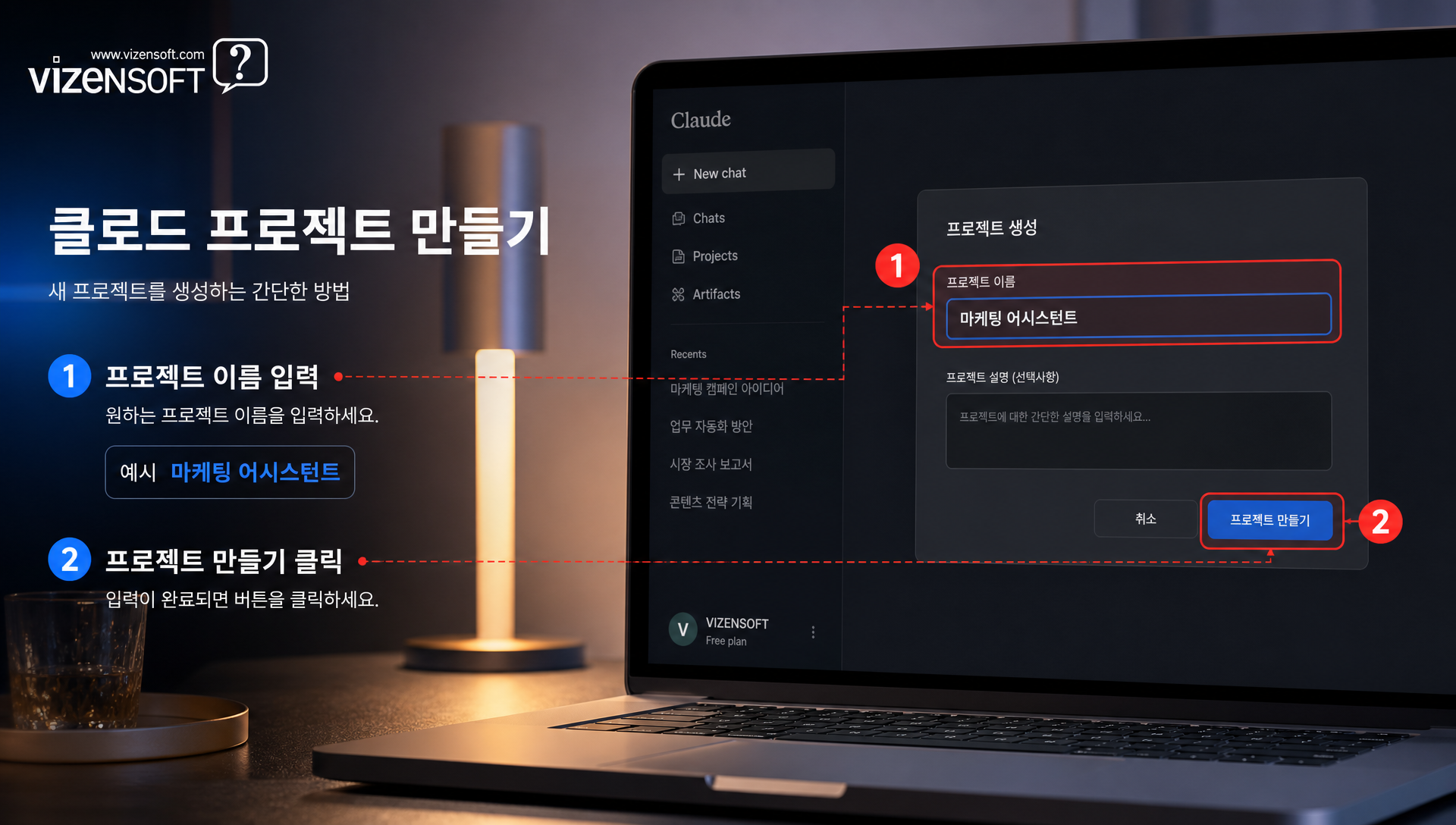 프로젝트 이름과 목표를 입력하는 생성 창 화면