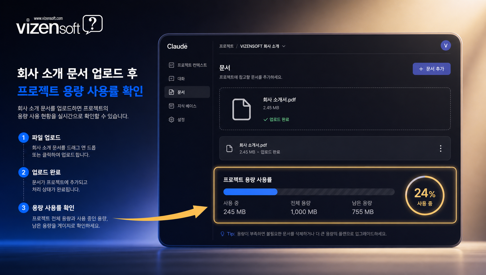 클로드 프로젝트 자주 묻는 질문 FAQ 첫 번째 섹션