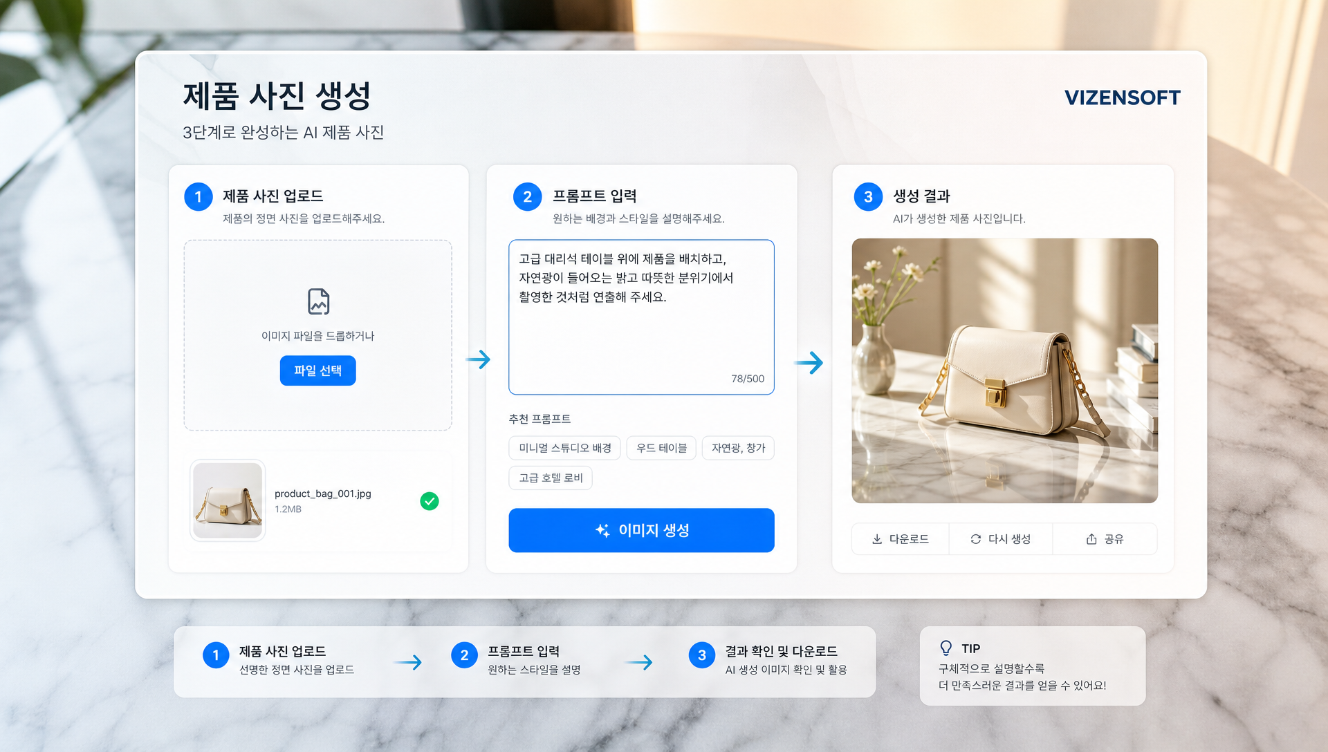 제품 사진 배경 변경 전후 비교 예시 이미지