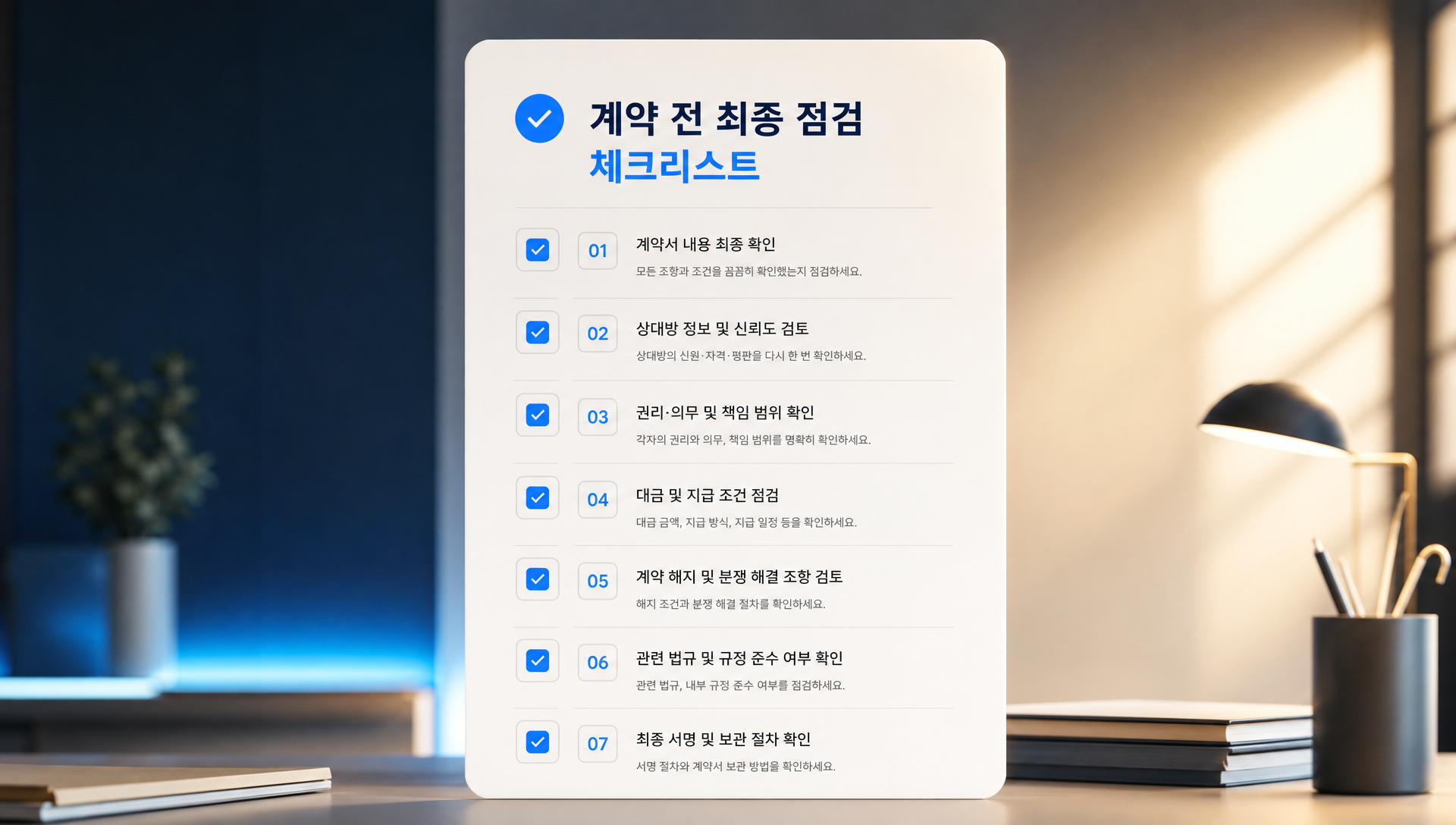 홈페이지 제작 저작권 최종 점검 체크리스트