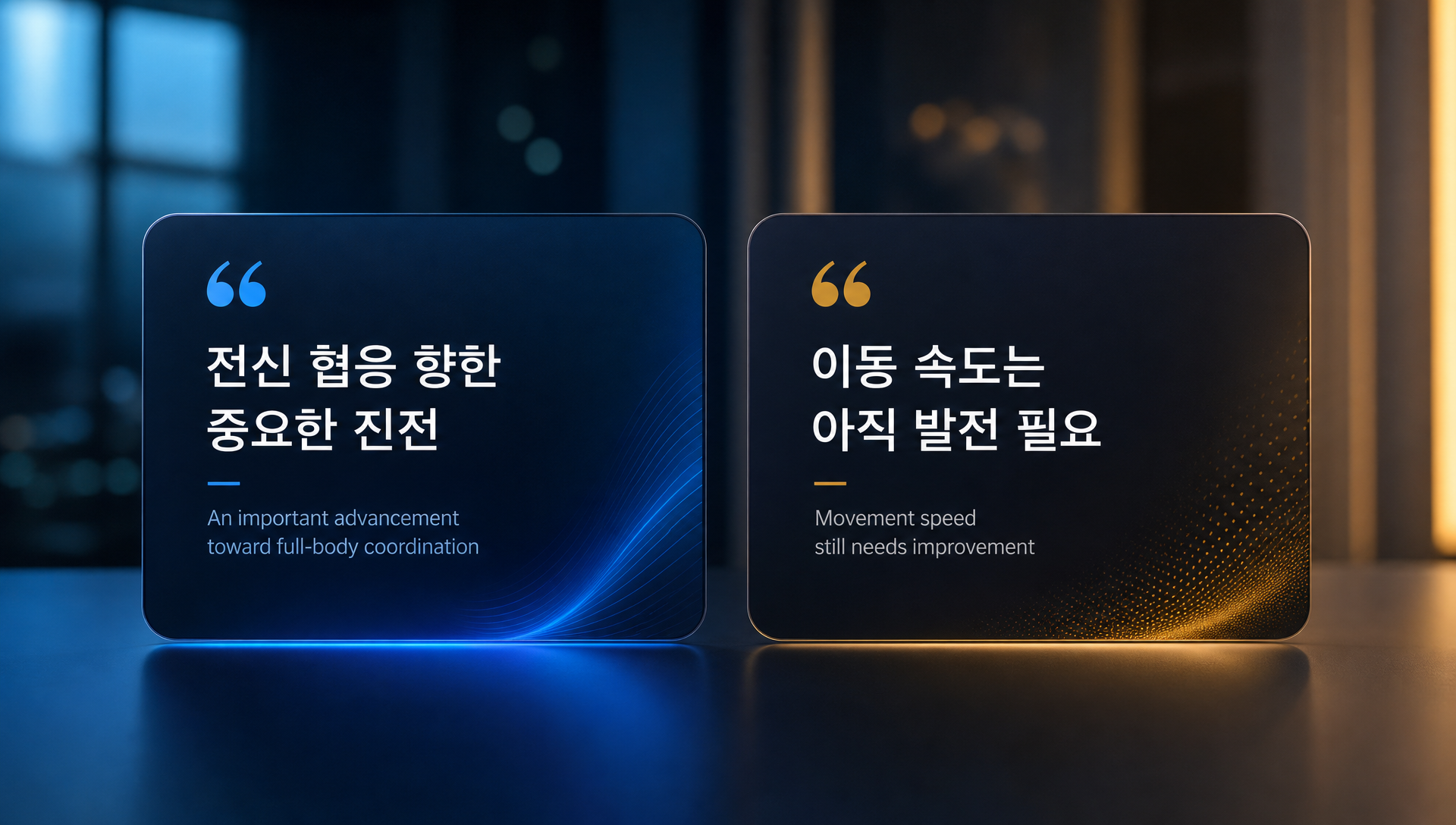 제미나이 로보틱스 2의 기술 발전 경로와 성능 지표 검증 과정