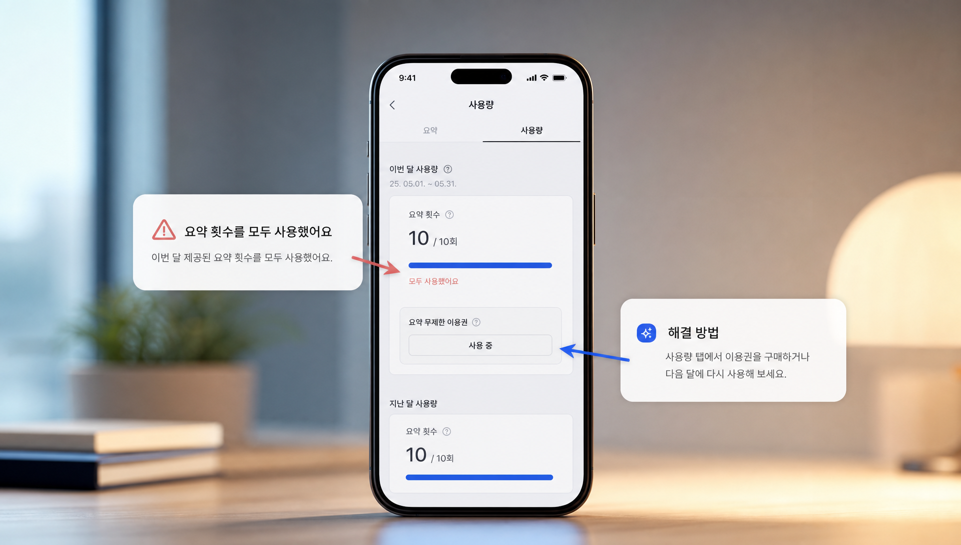 클로바노트 오류 발생 시 텍스트 변환 결과 확인 화면