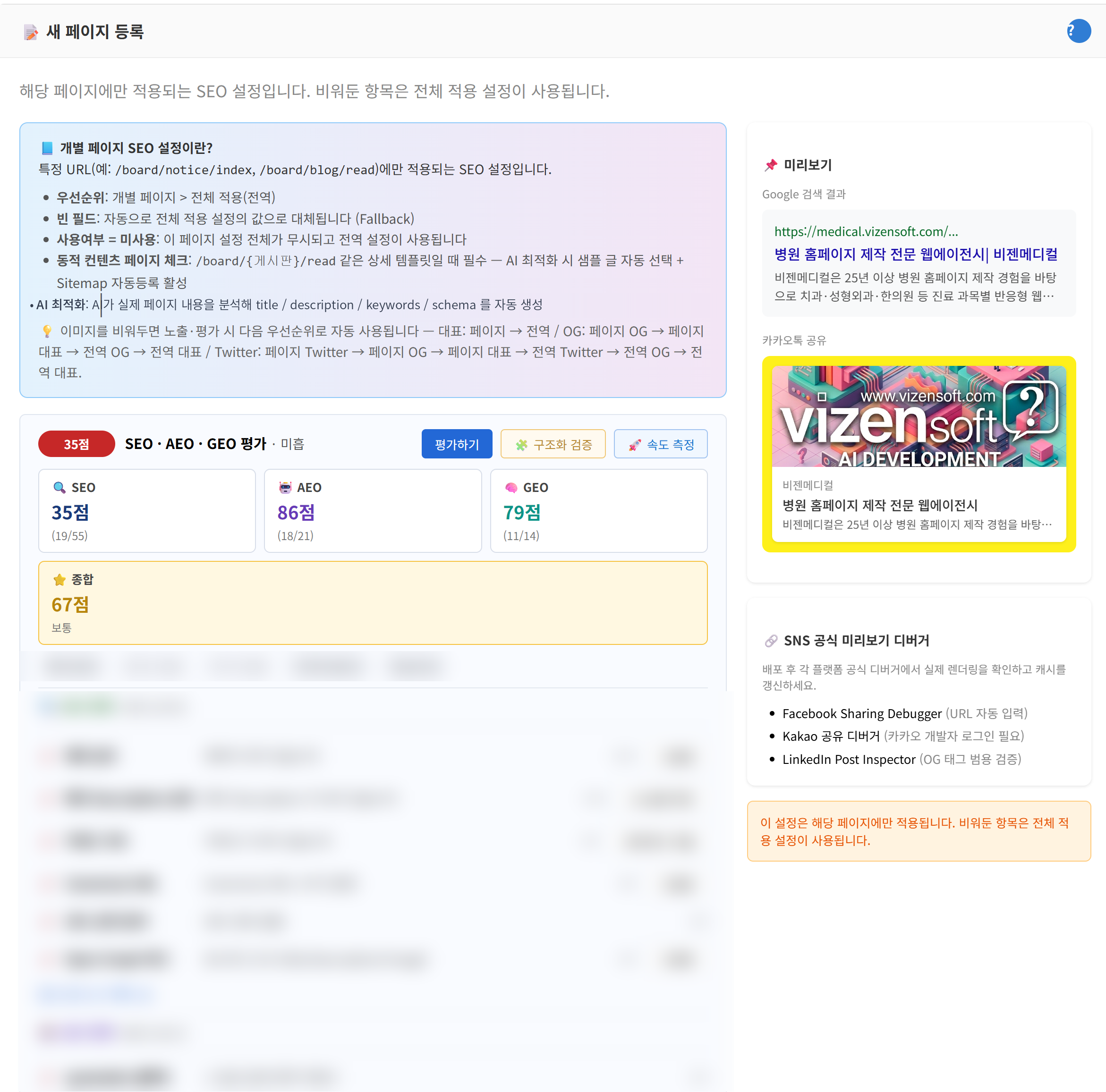 SEO 대시보드 화면 - 검색엔진 성과 및 AI 노출 추적 통합 현황