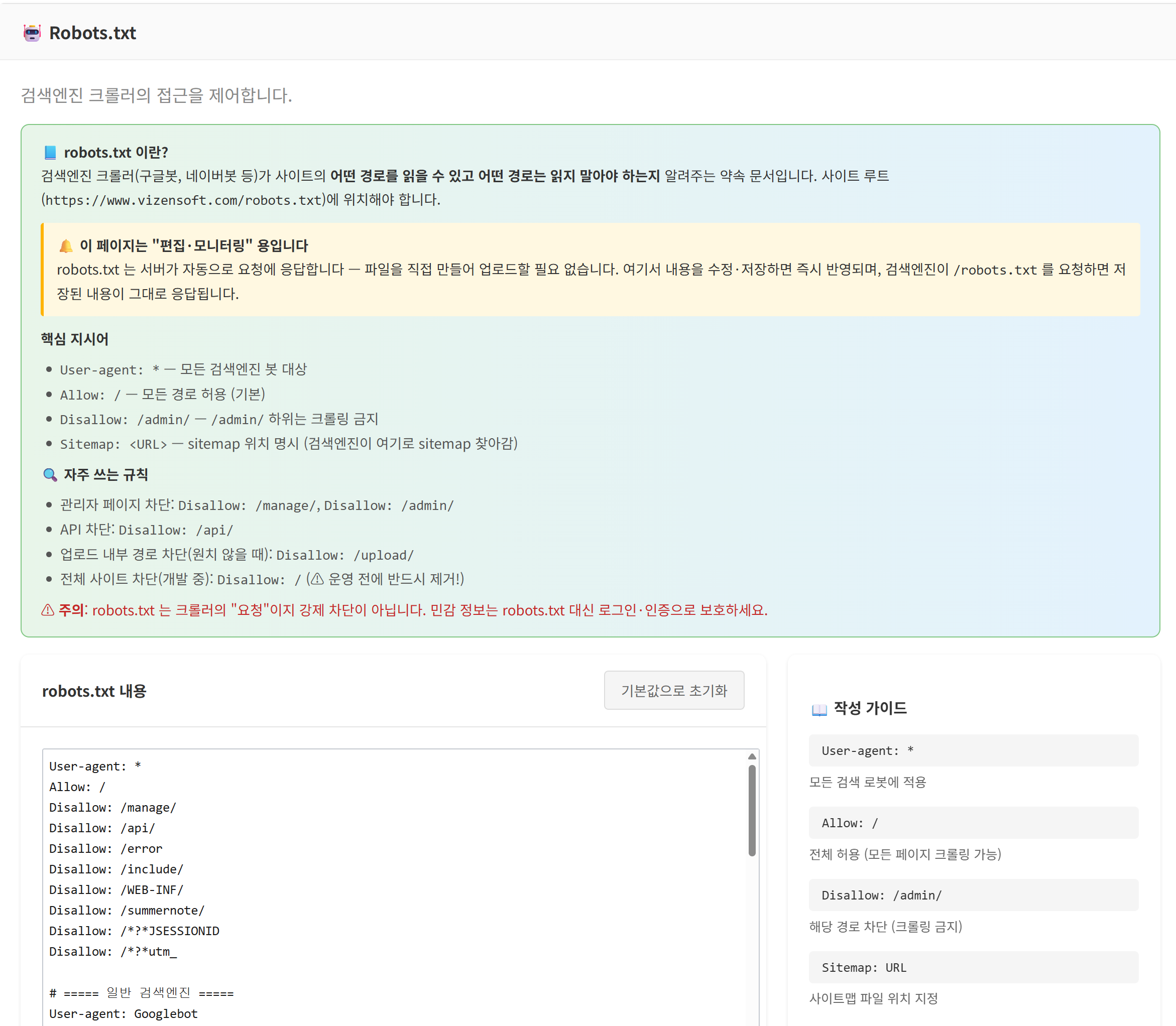 AI 엔진별 모델 설정 및 API 호출 사용량 추적 대시보드